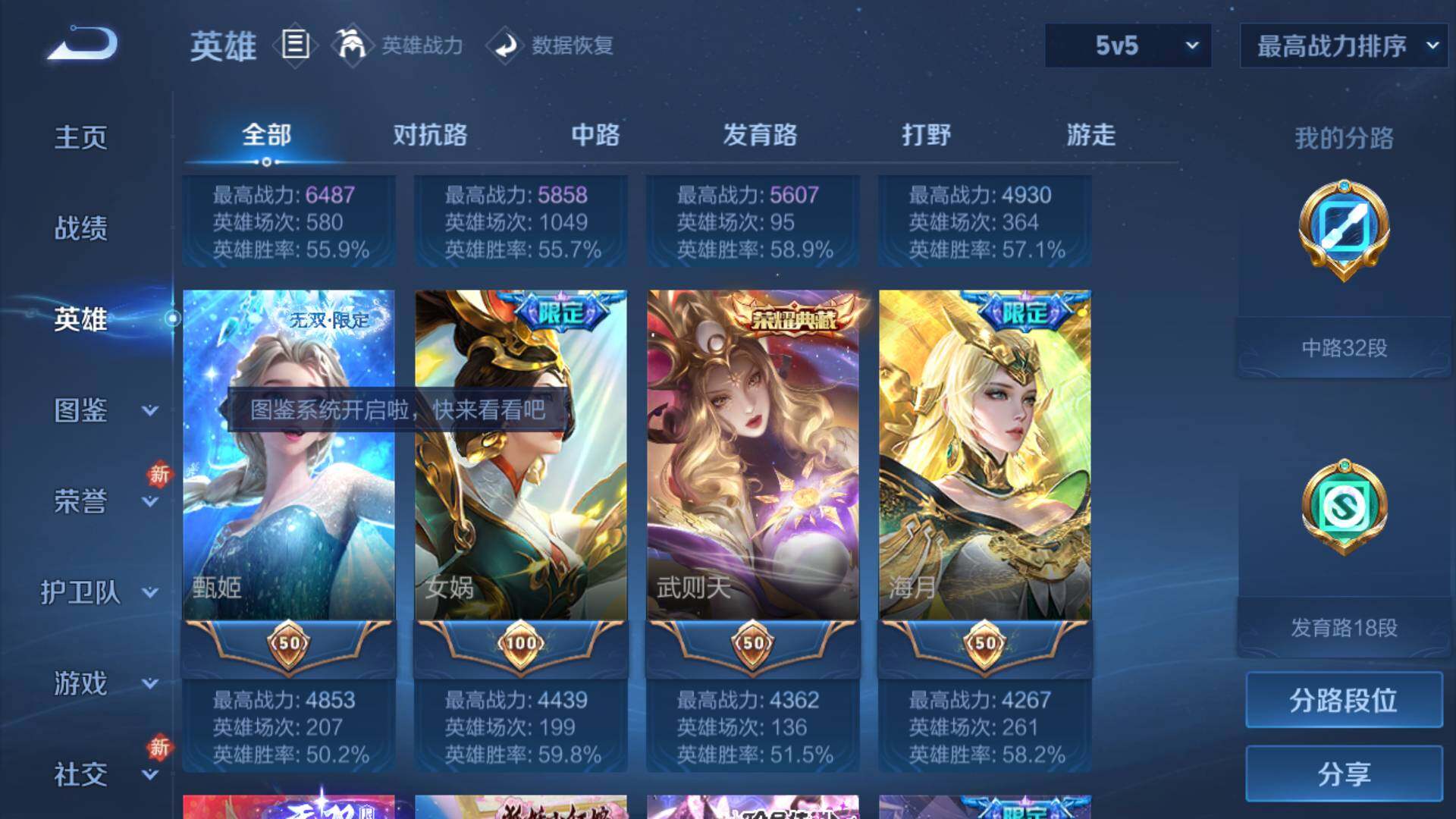 WZLFY4111533王者荣耀账号详情图12