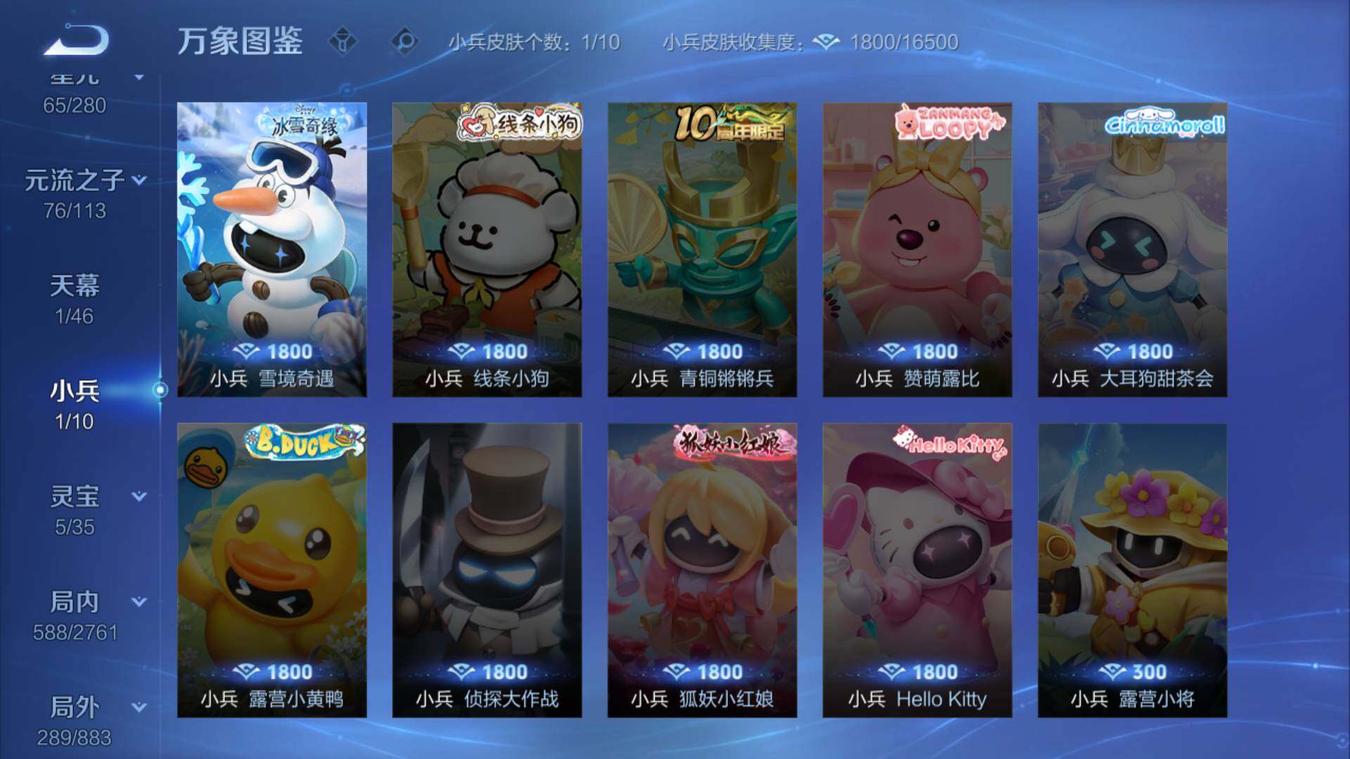 WZLFY4111533王者荣耀账号详情图15