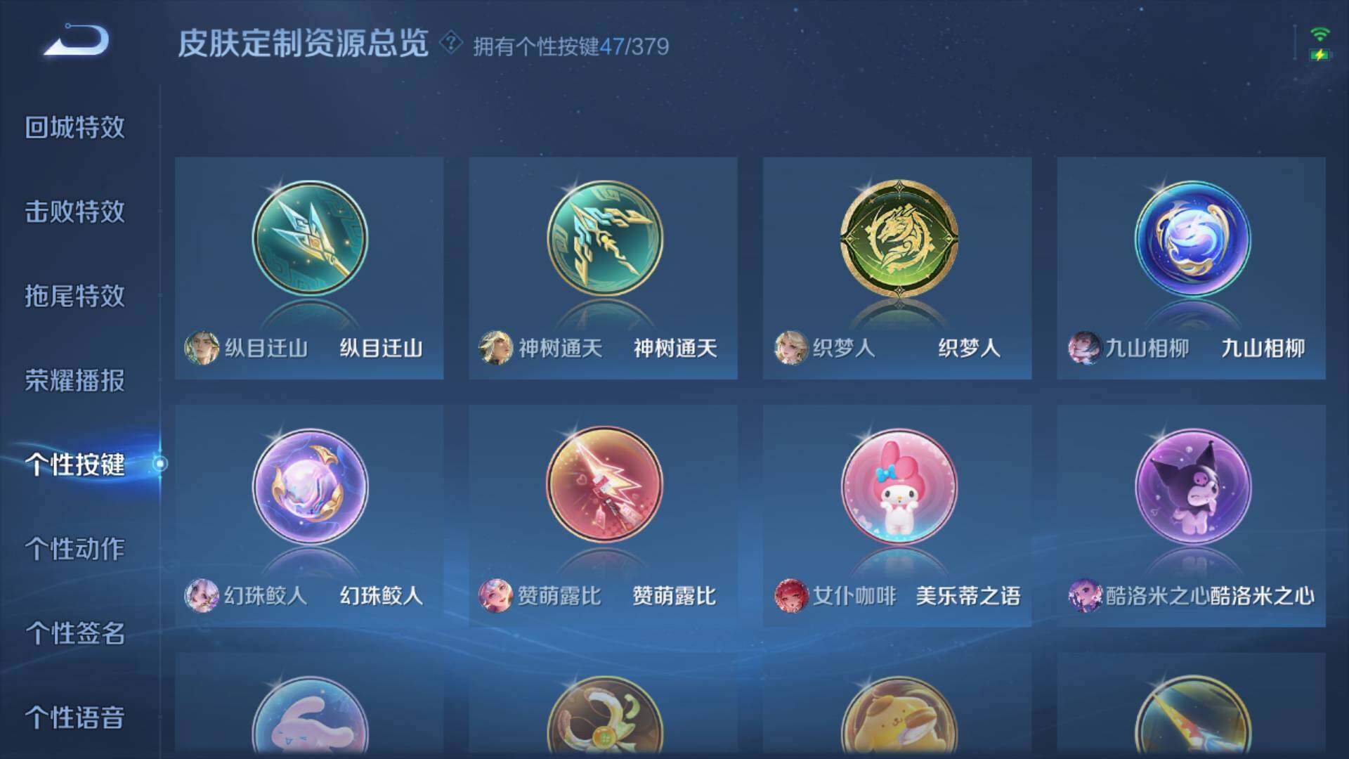 WZLFY4111533王者荣耀账号详情图17