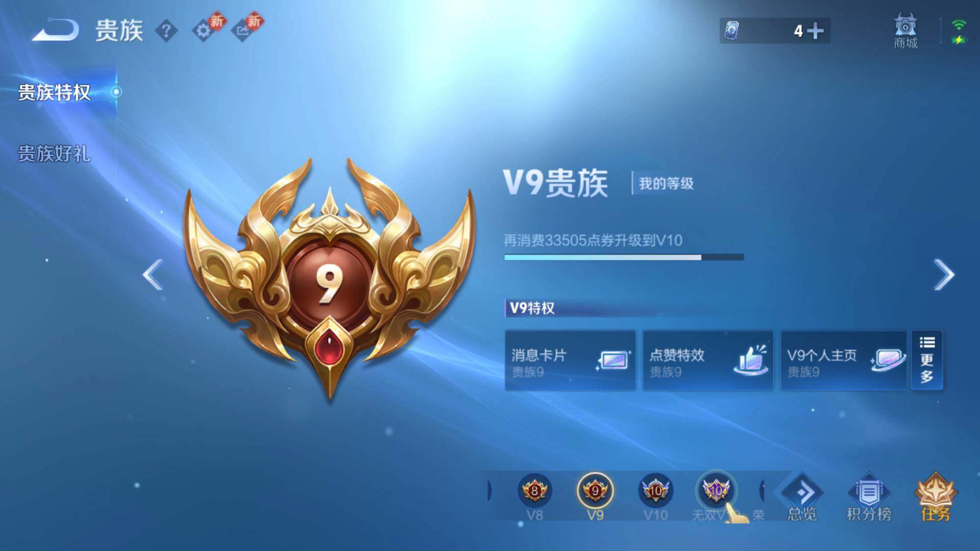 WZLFY4111533王者荣耀账号详情图18