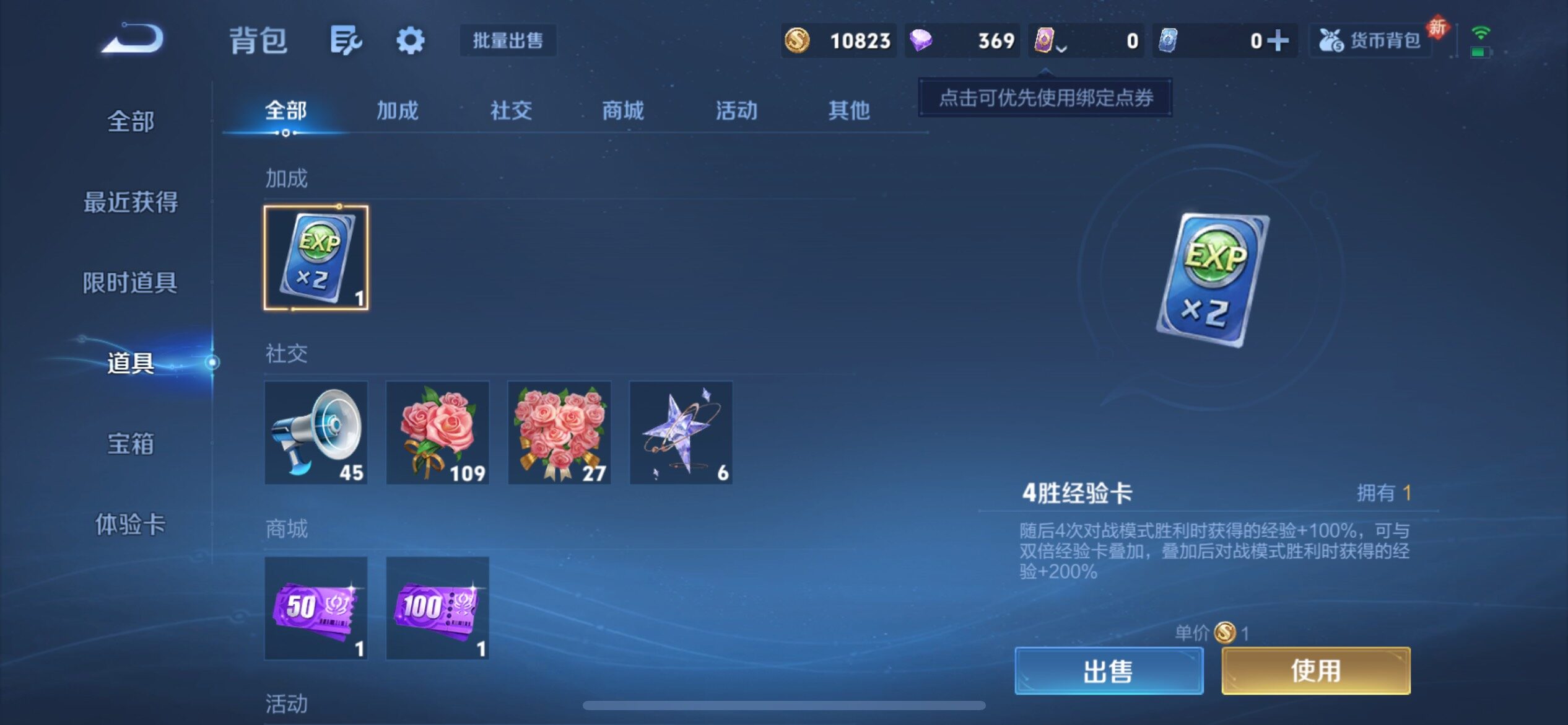 WZCMY4114153王者荣耀账号详情图9