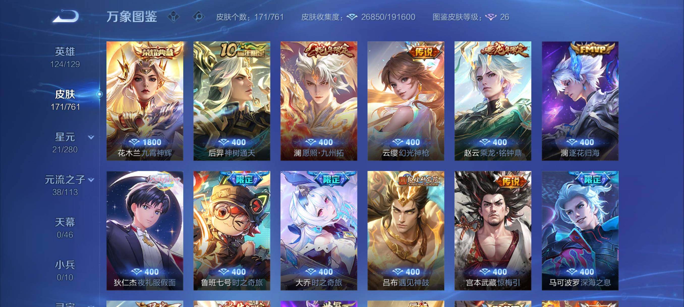 WZCMY4124511王者荣耀账号详情图5