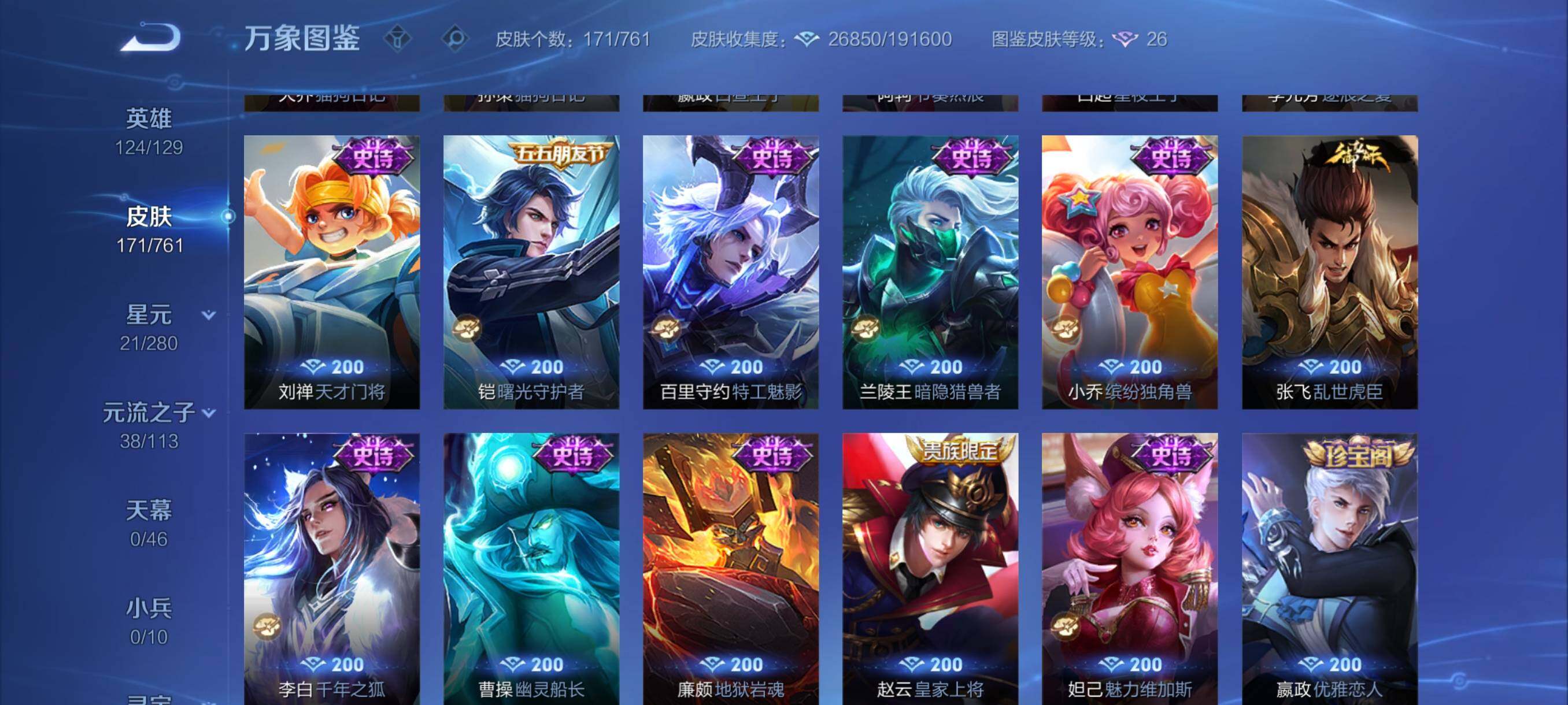 WZCMY4124511王者荣耀账号详情图9