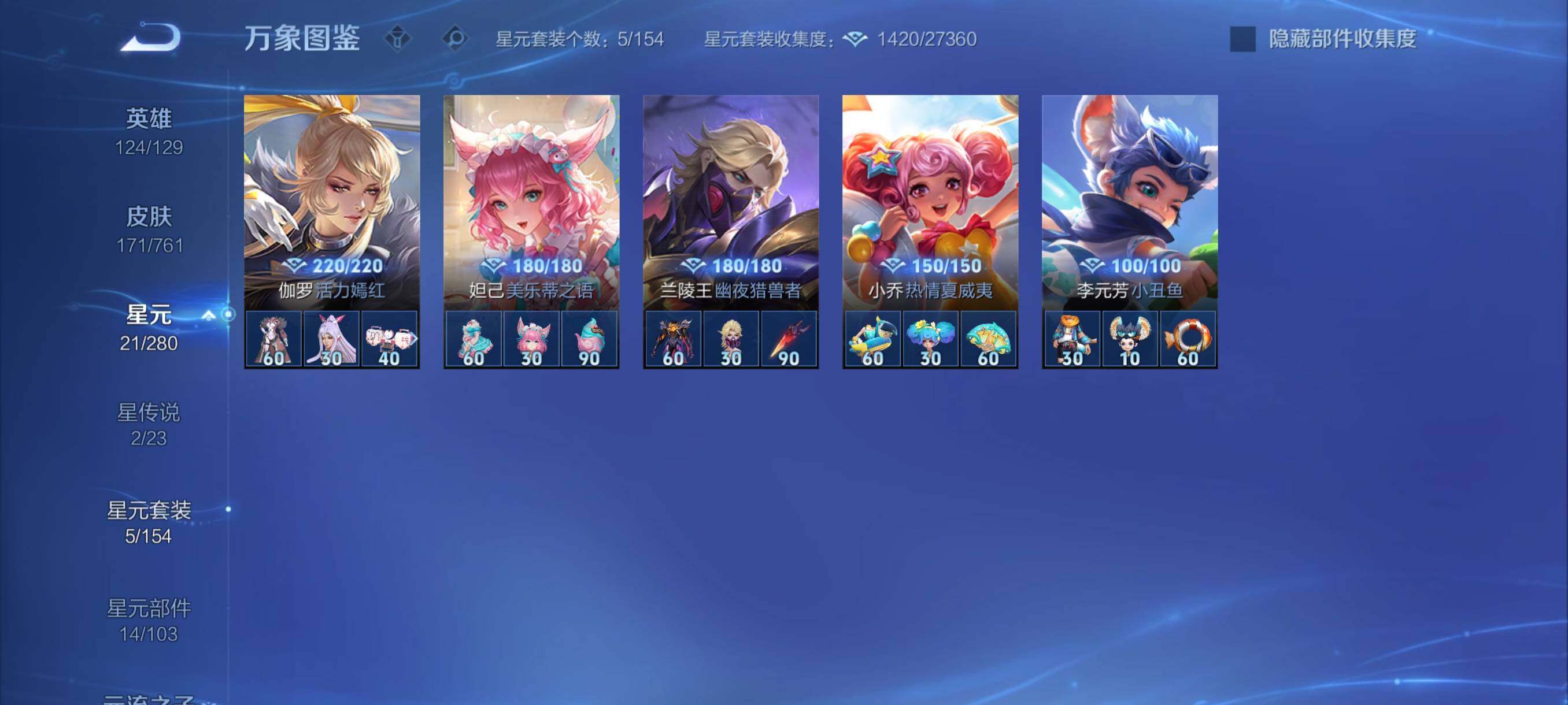 WZCMY4124511王者荣耀账号详情图11