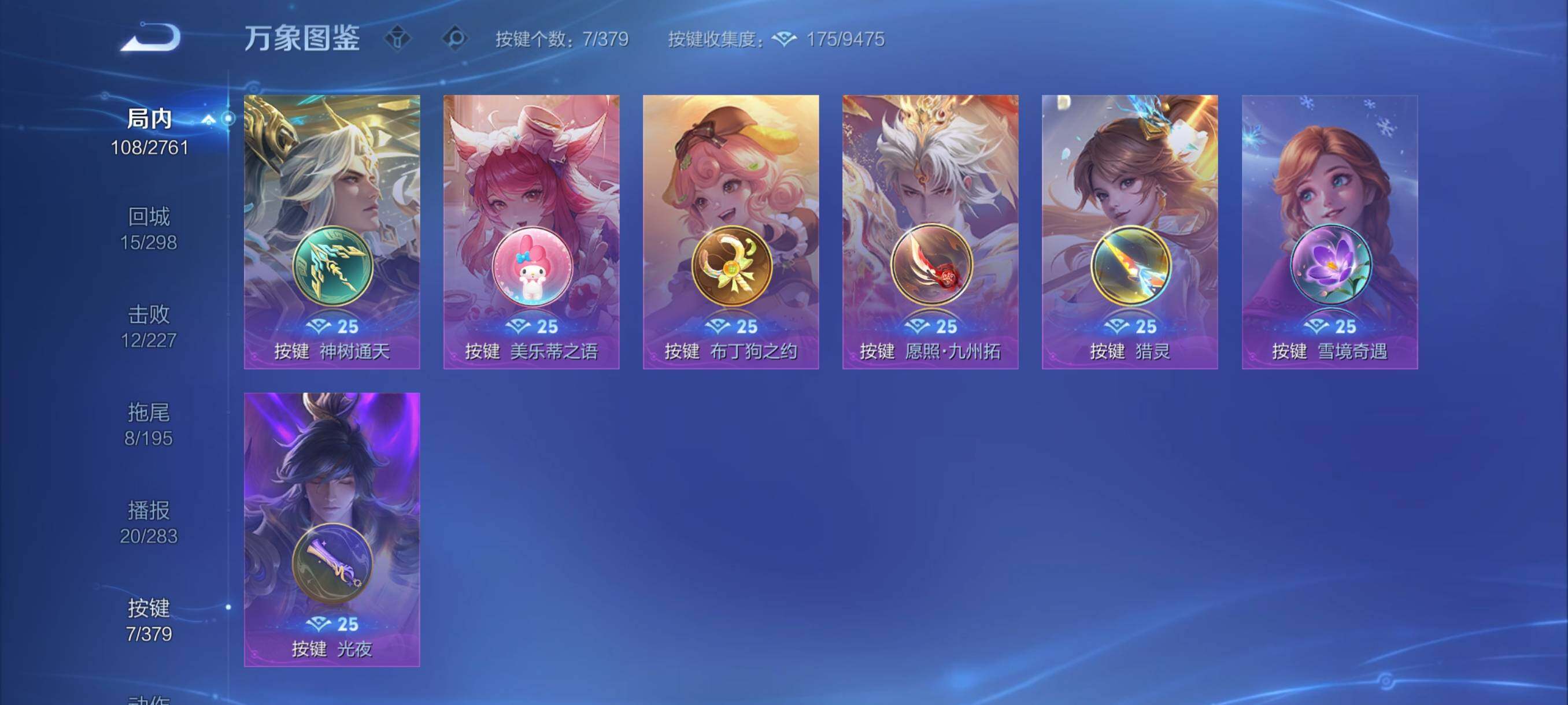 WZCMY4124511王者荣耀账号详情图10