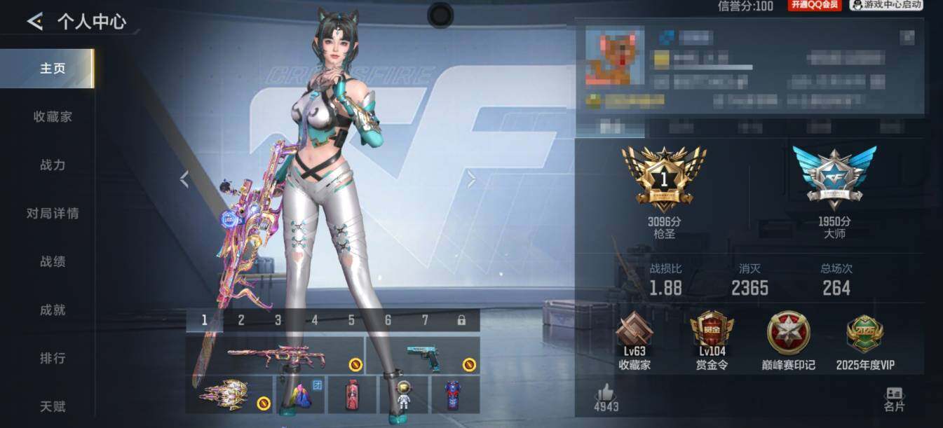 CFMQM49031枪战王者账号详情图4