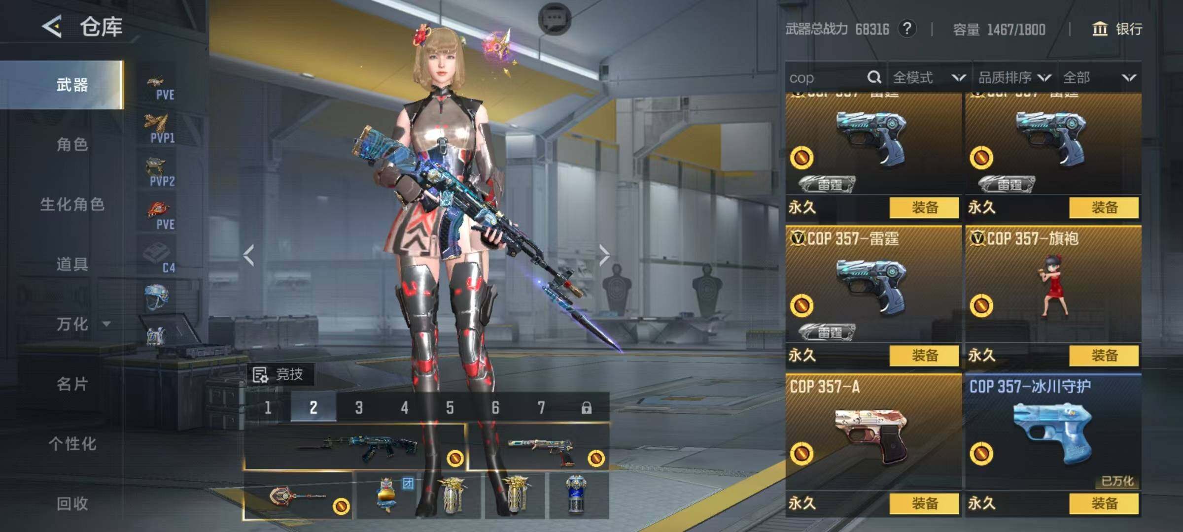 CFMQM49042枪战王者账号详情图9