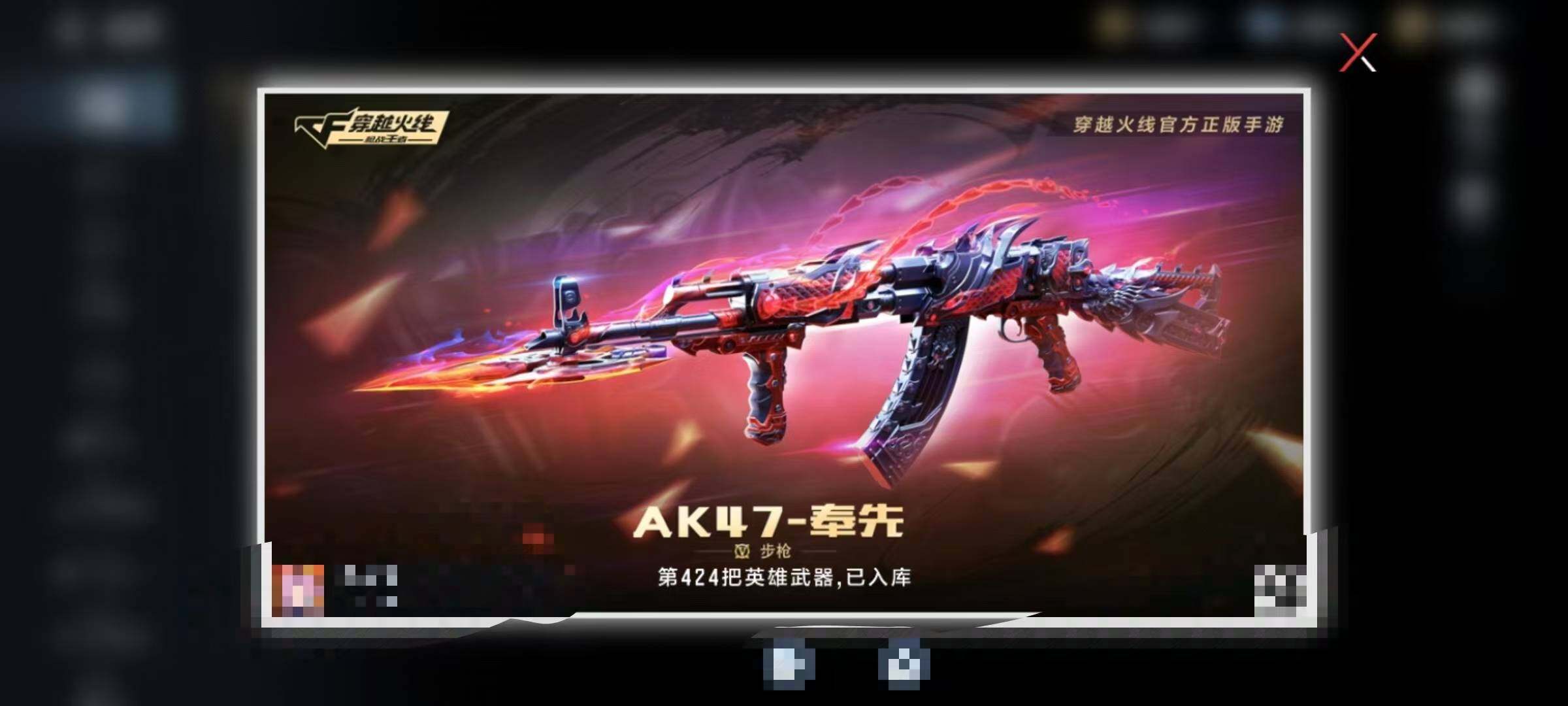 CFMQM49042枪战王者账号详情图12