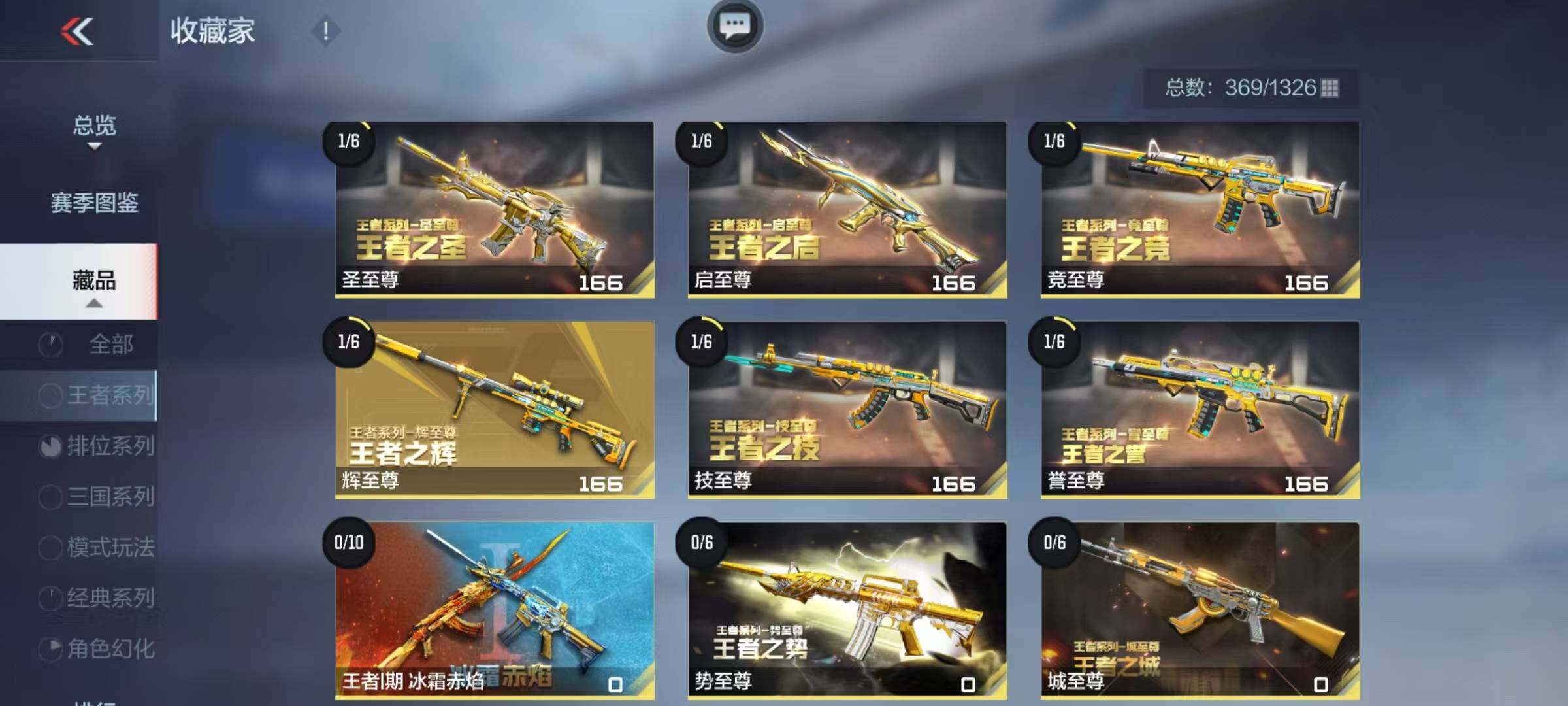 CFMQM49042枪战王者账号详情图13