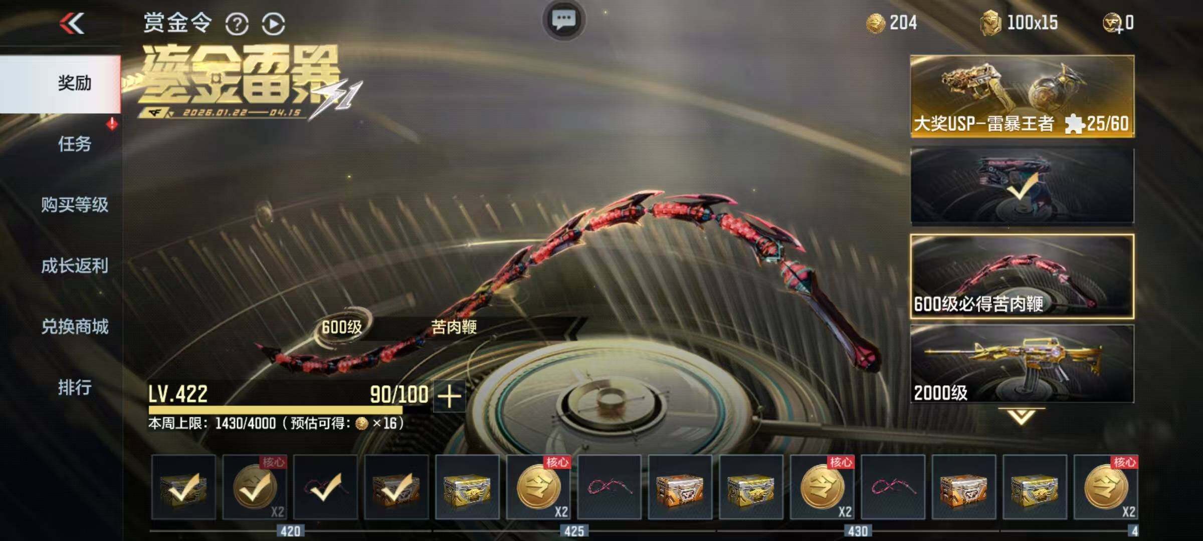 CFMQM49042枪战王者账号详情图18