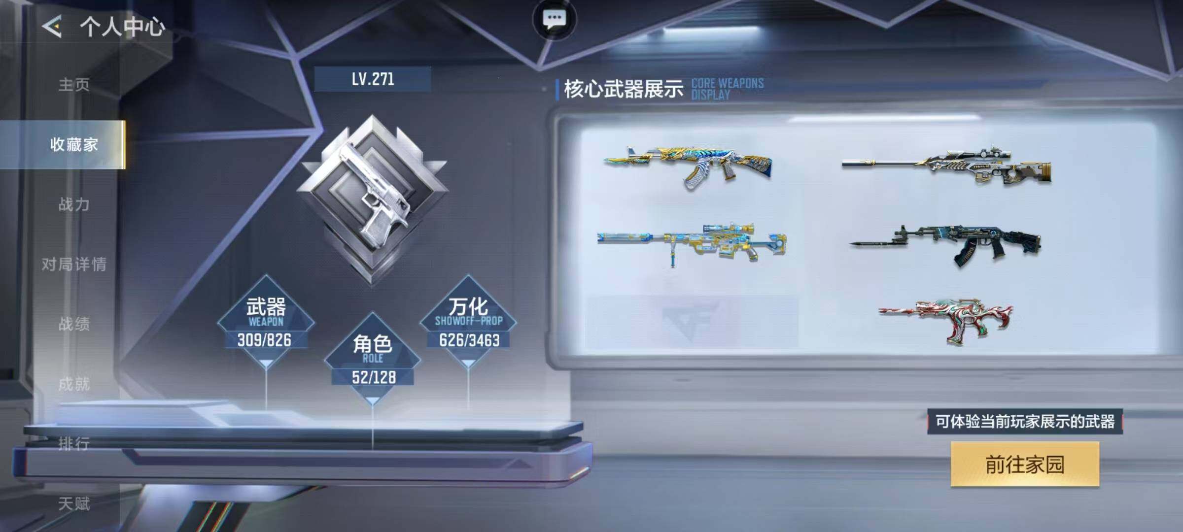 CFMQM49042枪战王者账号详情图8