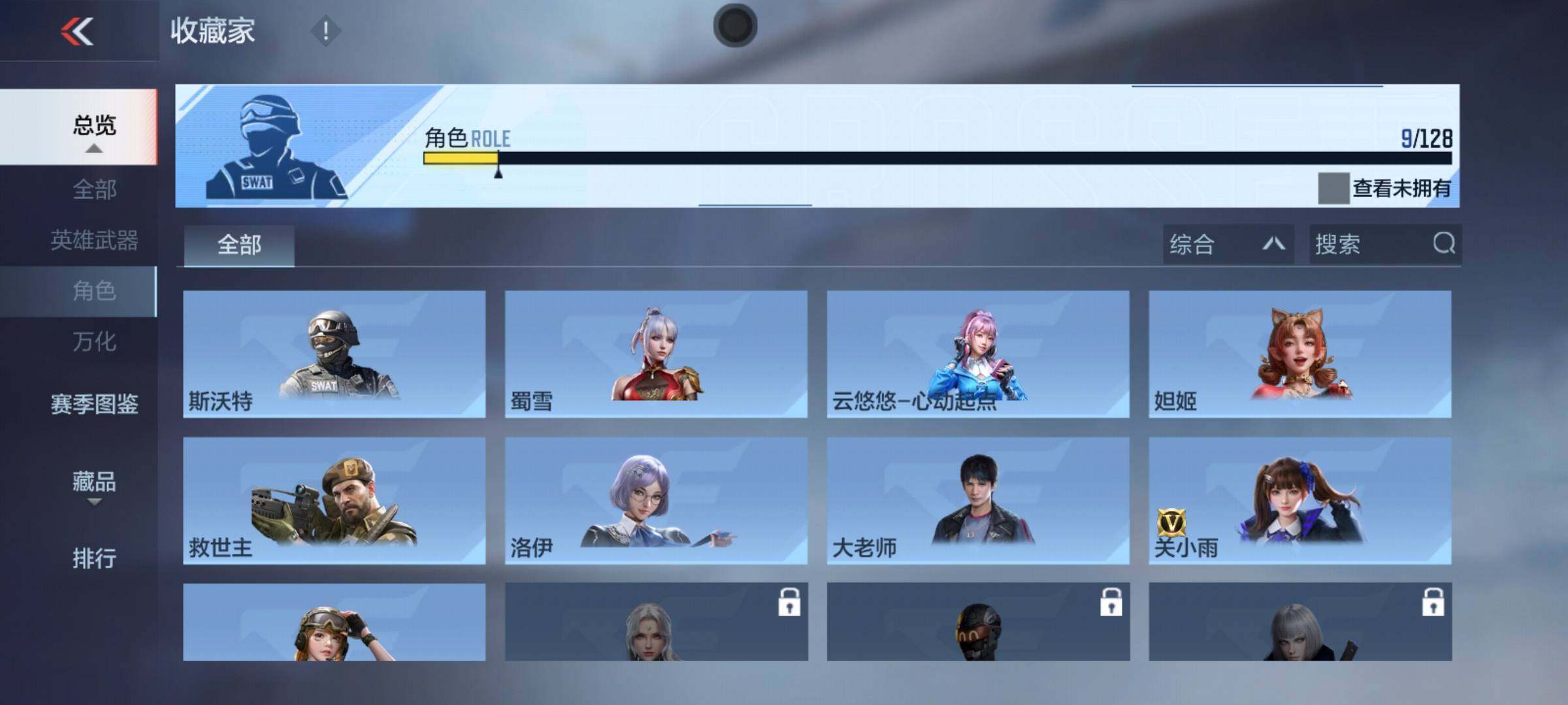 CFMQM49031枪战王者账号详情图14