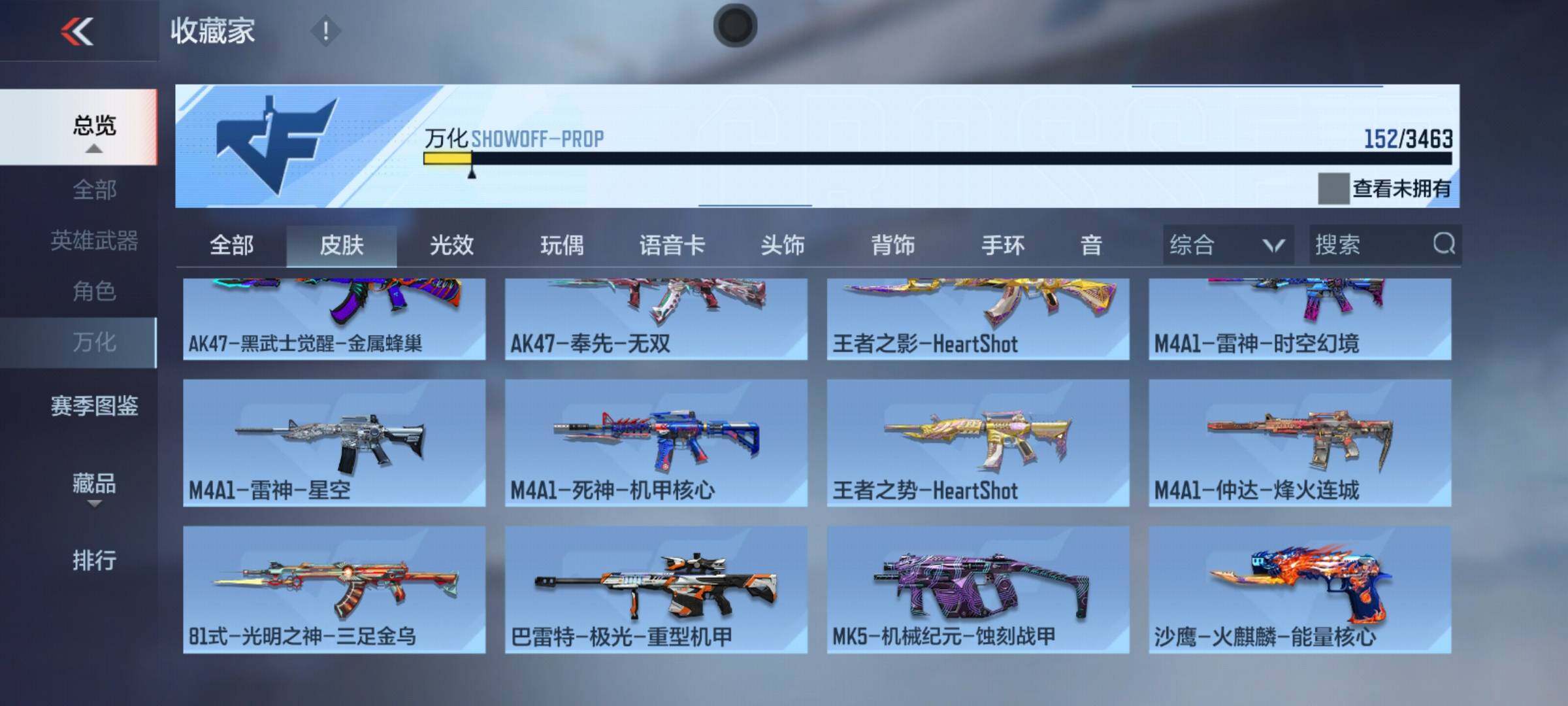 CFMQM49031枪战王者账号详情图15