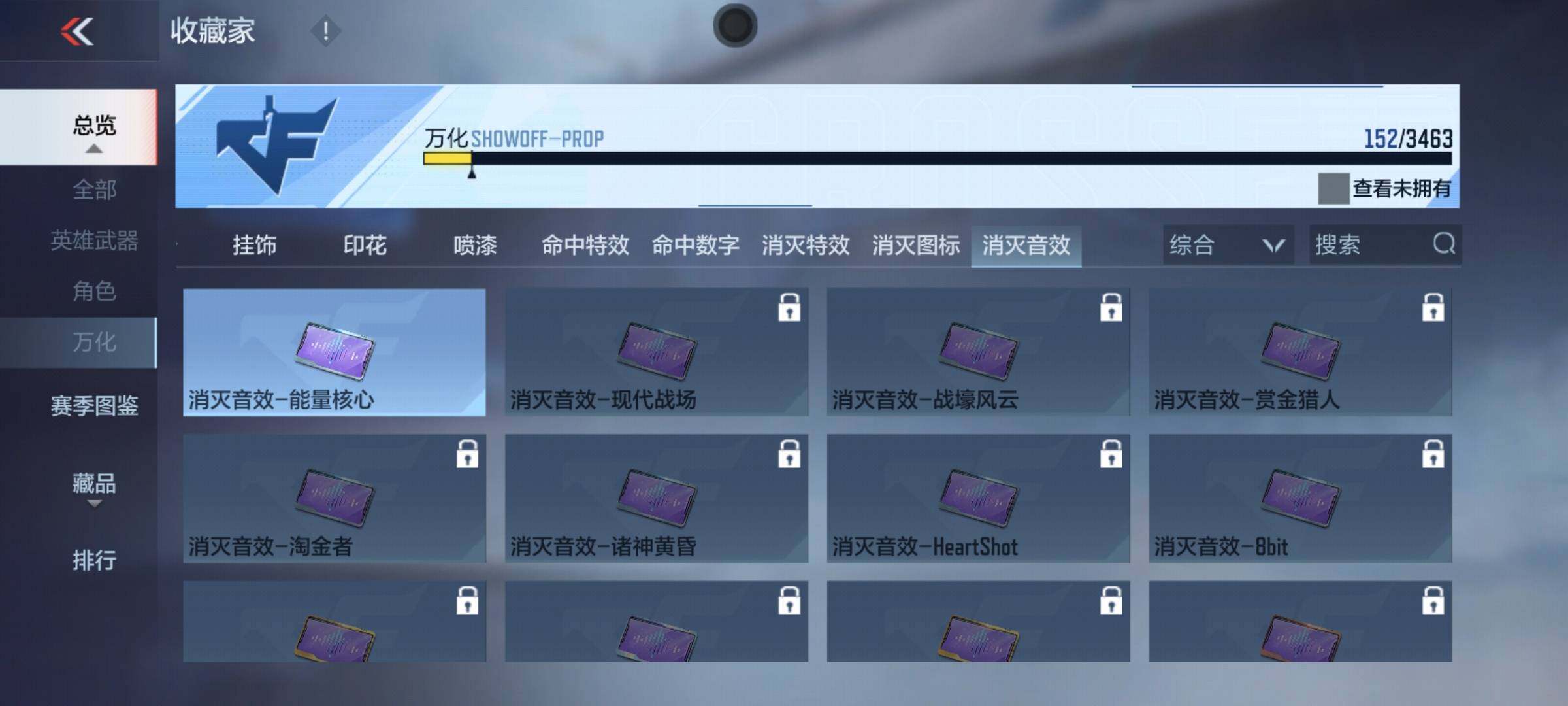 CFMQM49031枪战王者账号详情图19