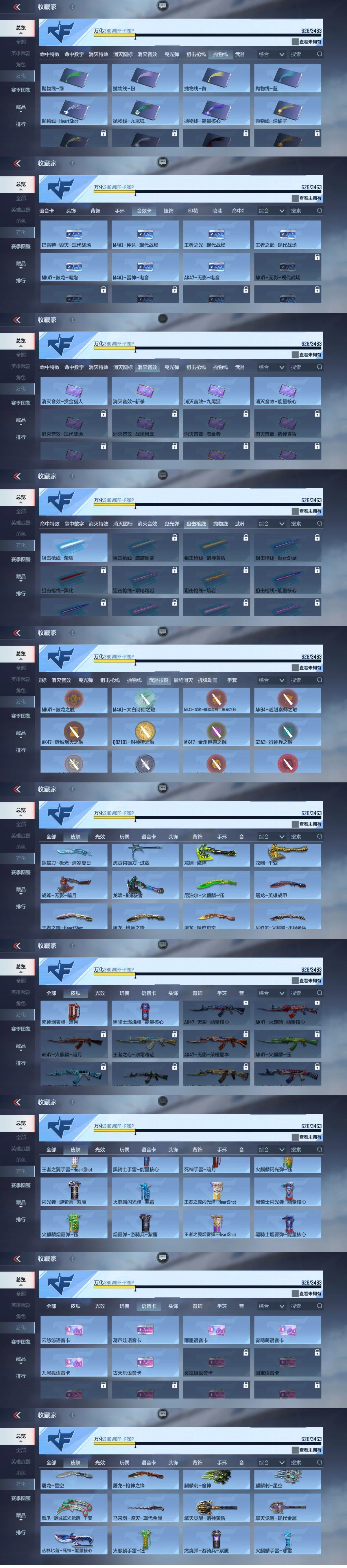 CFMQM49042枪战王者账号详情图21