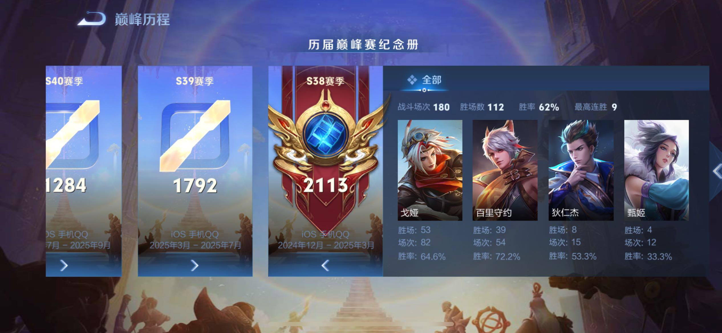 WZCMY4114153王者荣耀账号详情图10