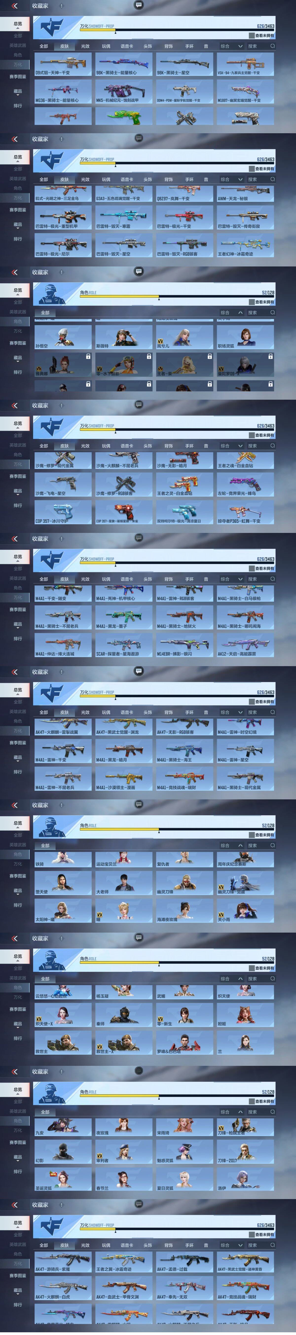 CFMQM49042枪战王者账号详情图22