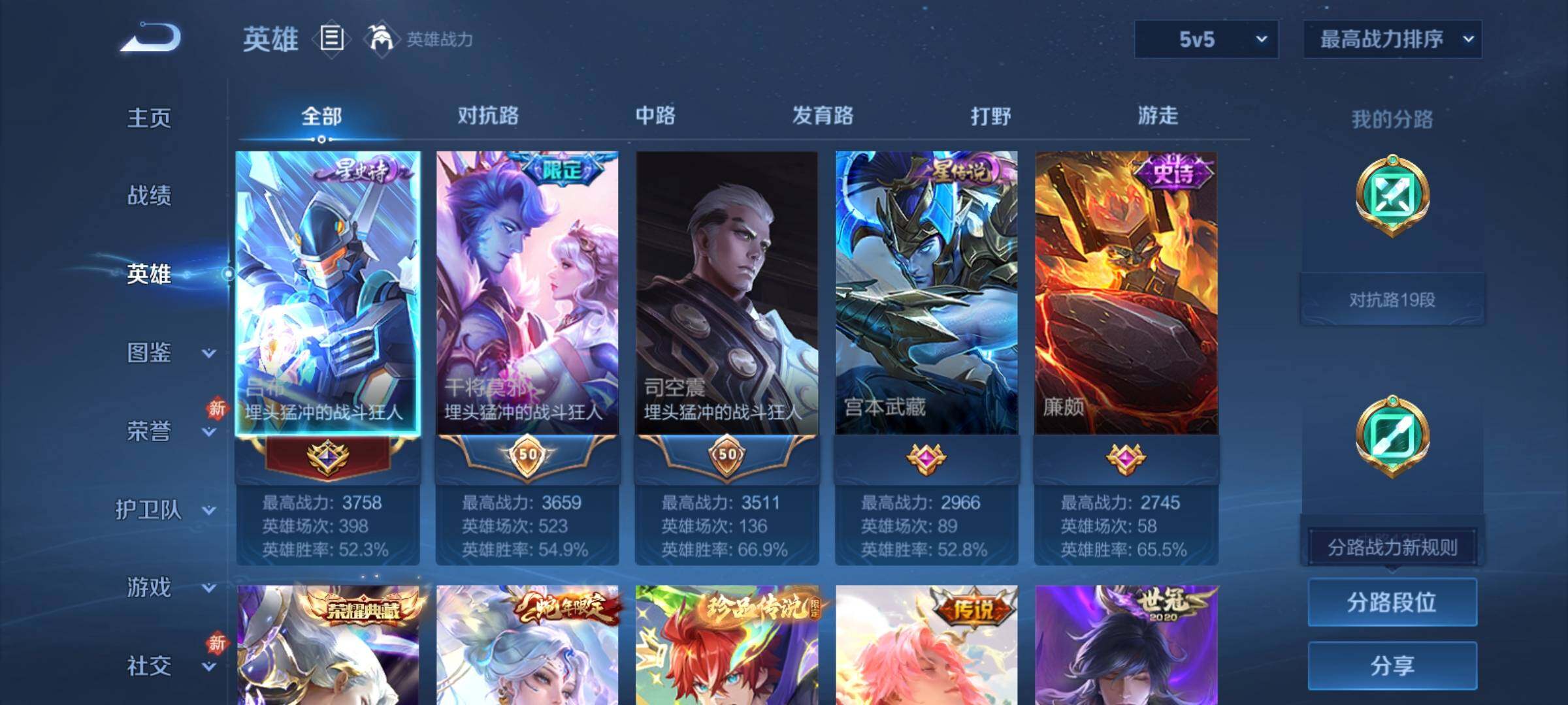 WZCMY4114147王者荣耀账号详情图3