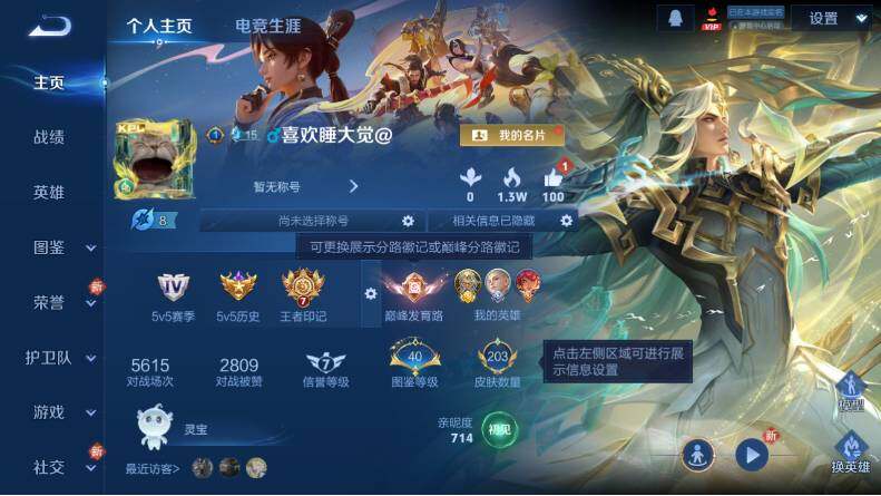 WZCMW4114676王者荣耀账号详情图5