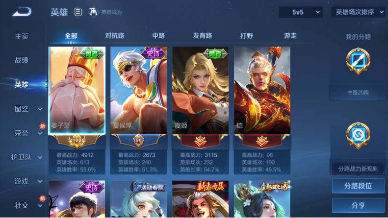 WZCMW4114676王者荣耀账号详情图6