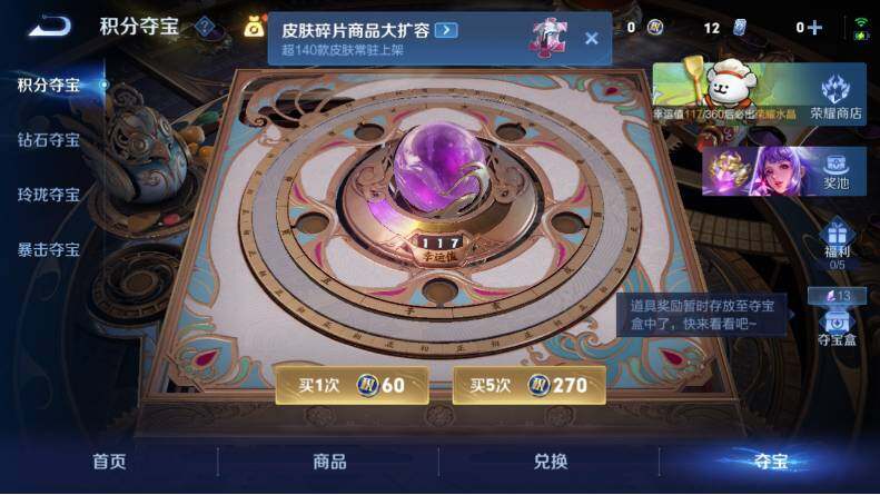 WZCMW4114676王者荣耀账号详情图14