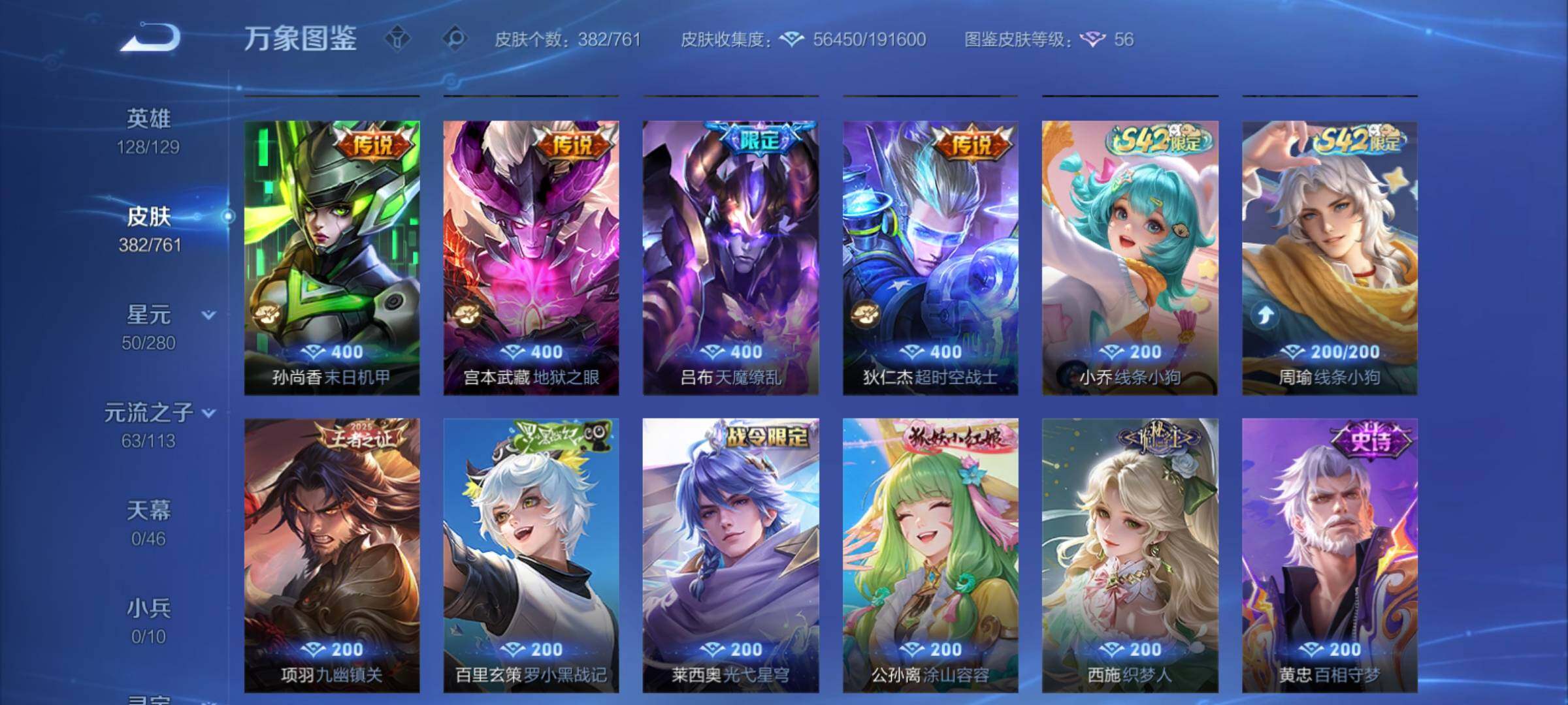 WZCMY4114147王者荣耀账号详情图8