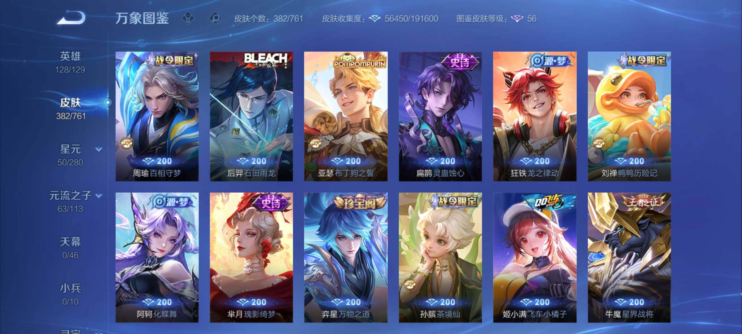 WZCMY4114147王者荣耀账号详情图9