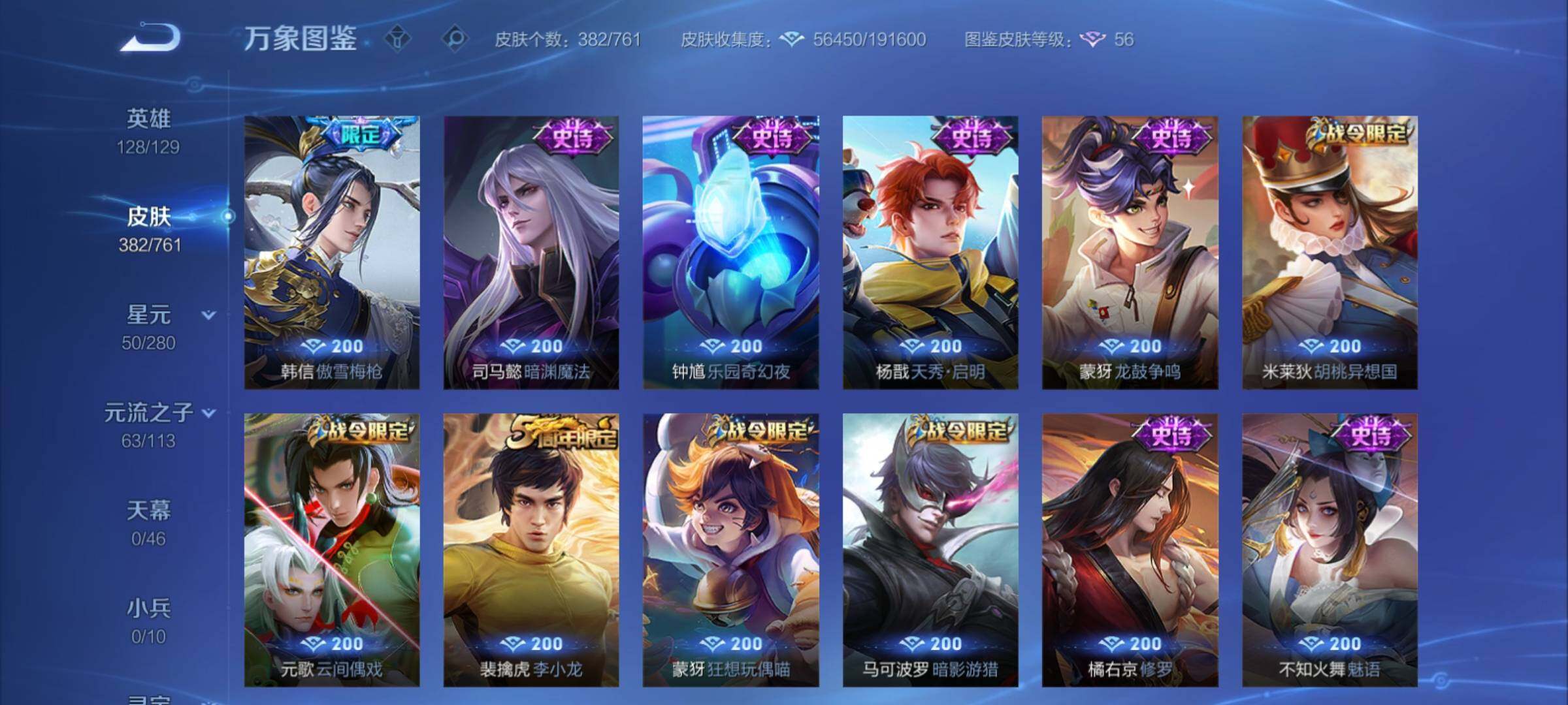 WZCMY4114147王者荣耀账号详情图11