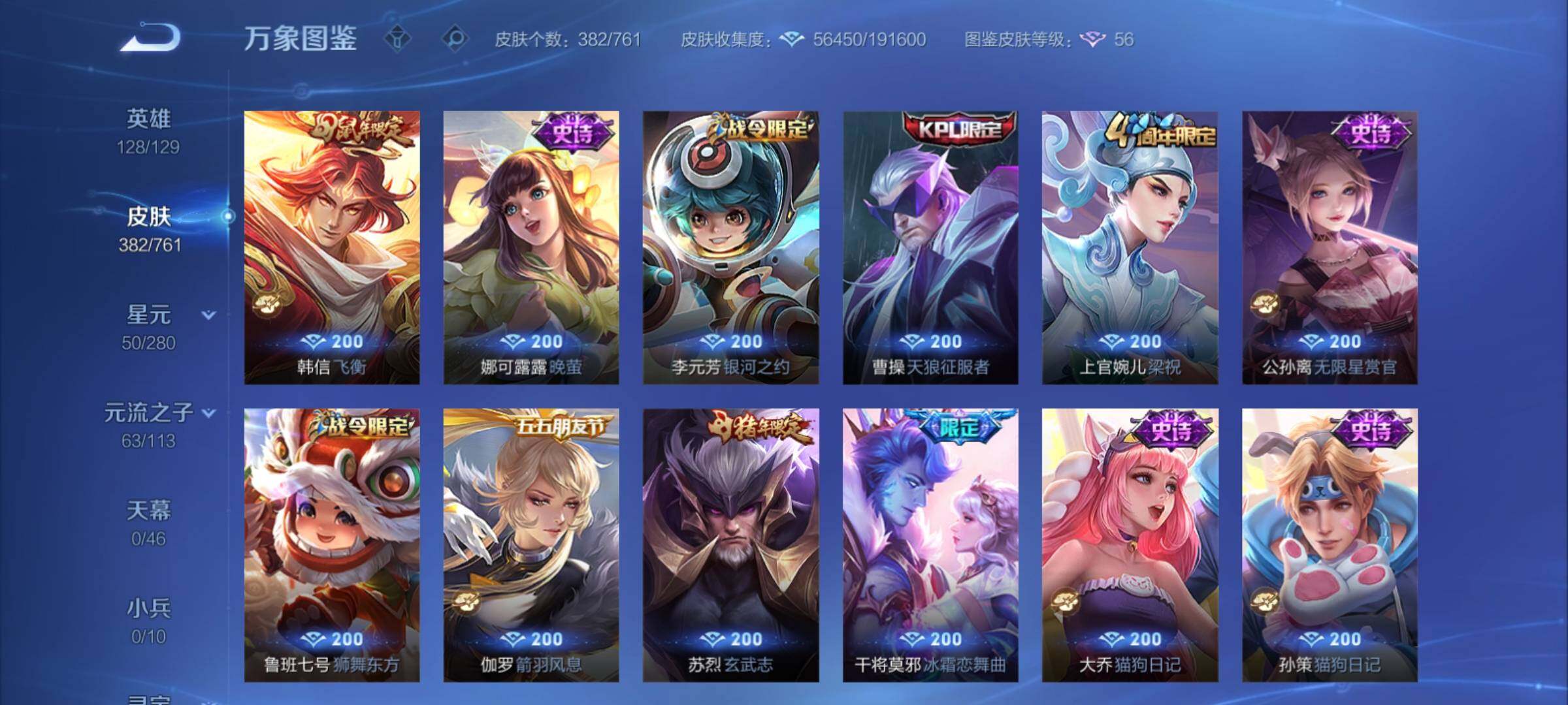 WZCMY4114147王者荣耀账号详情图12