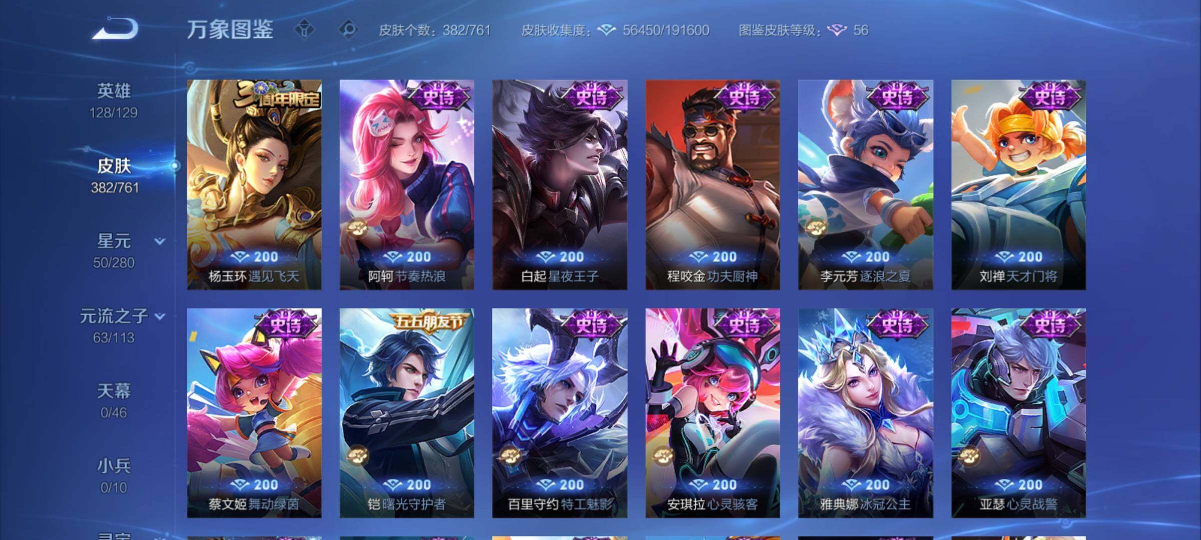 WZCMY4114147王者荣耀账号详情图13