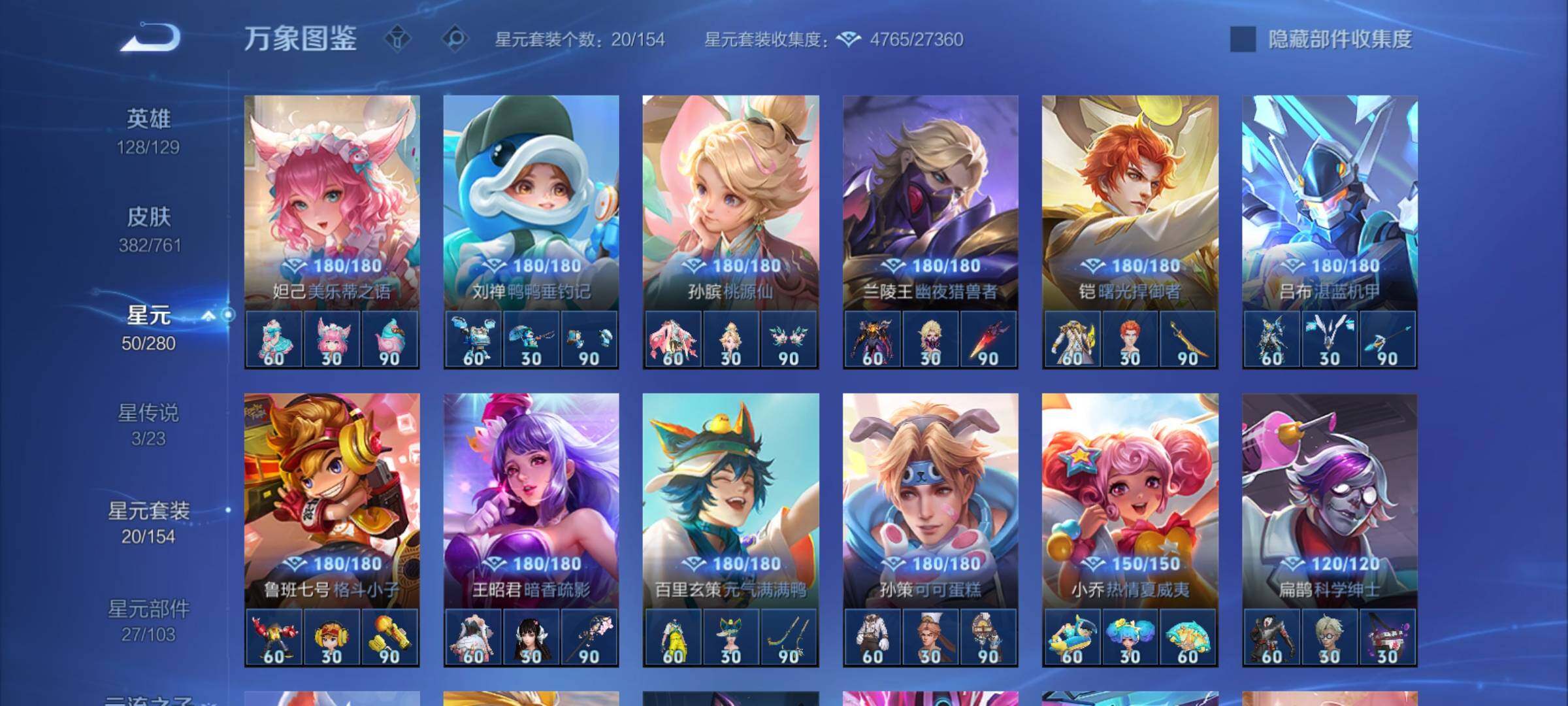 WZCMY4114147王者荣耀账号详情图17