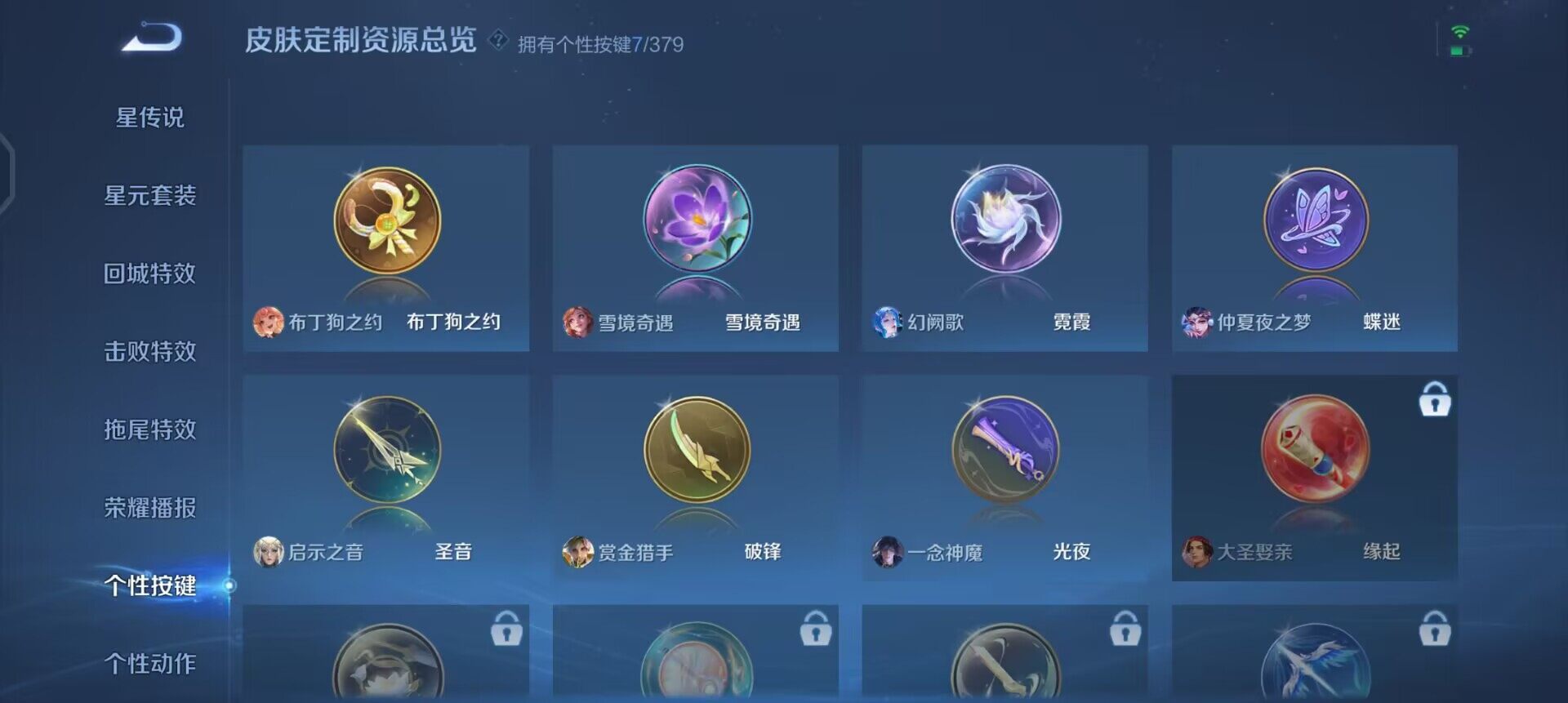 WZQM4142676王者荣耀账号详情图9