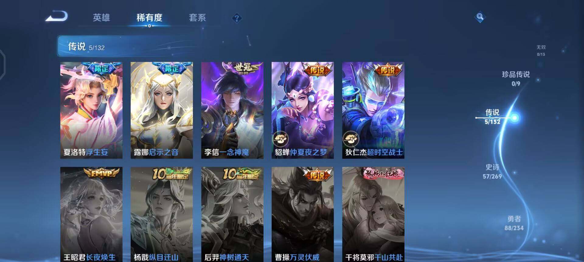 WZQM4142676王者荣耀账号详情图11