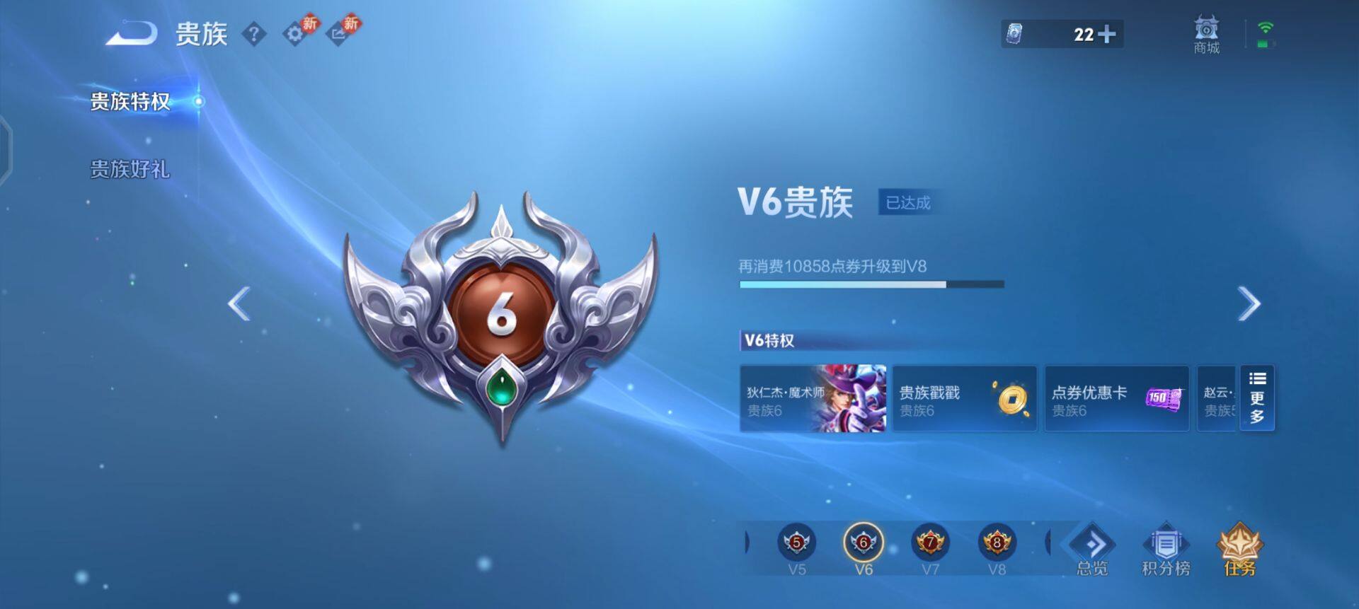 WZQM4142676王者荣耀账号详情图12