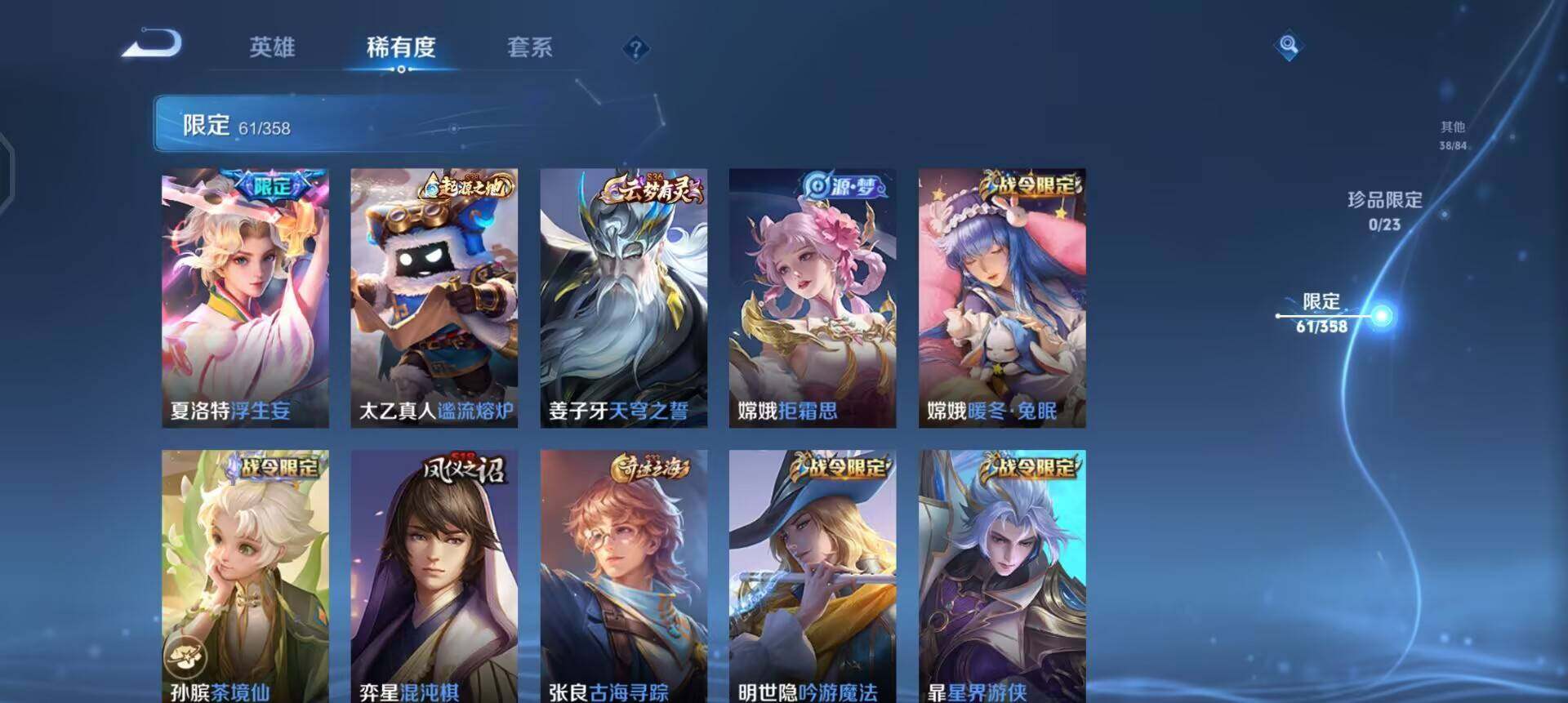 WZQM4142676王者荣耀账号详情图13