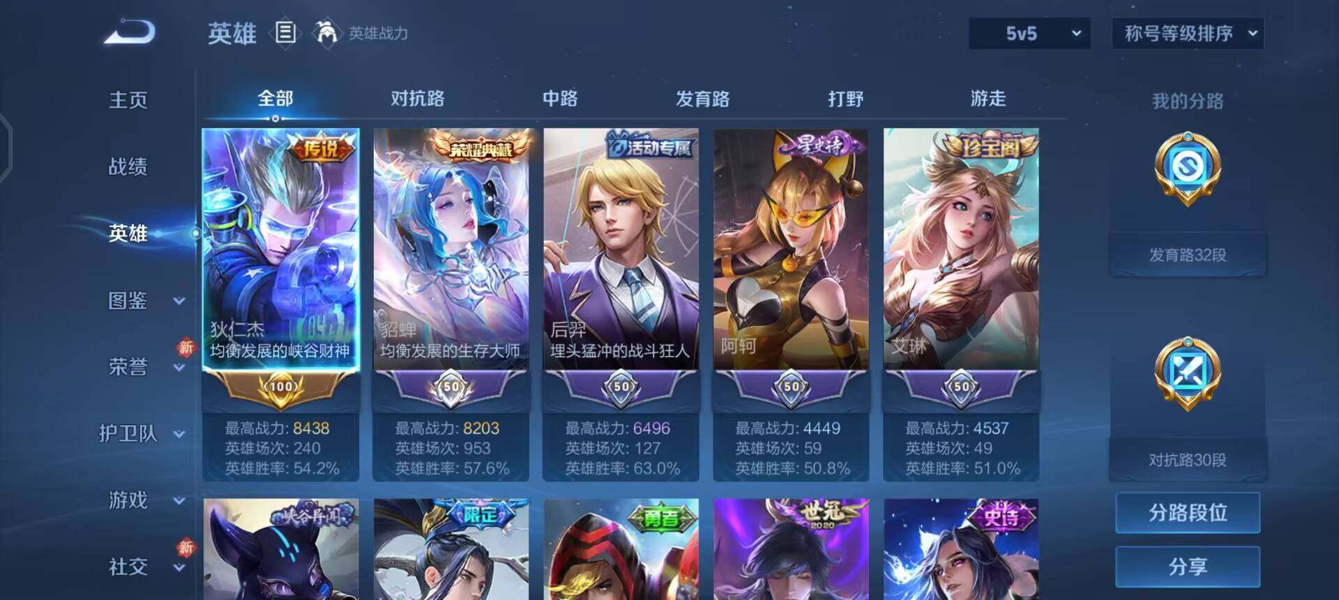 WZQM4142676王者荣耀账号详情图14