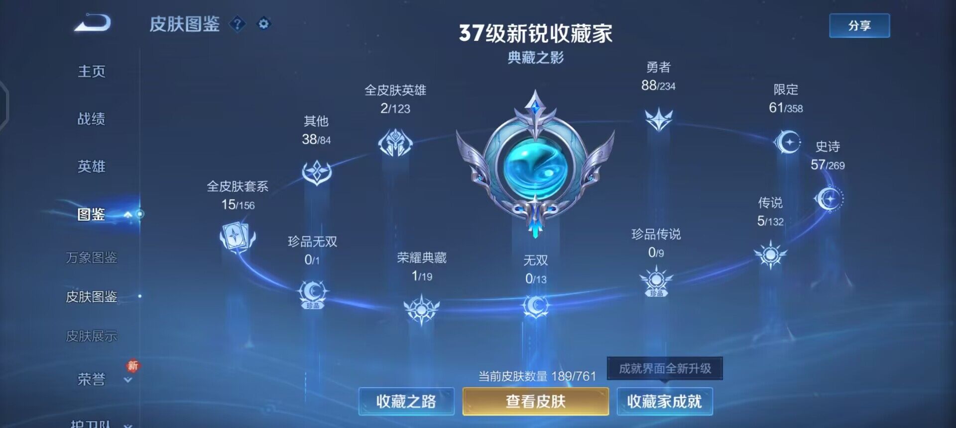 WZQM4142676王者荣耀账号详情图4