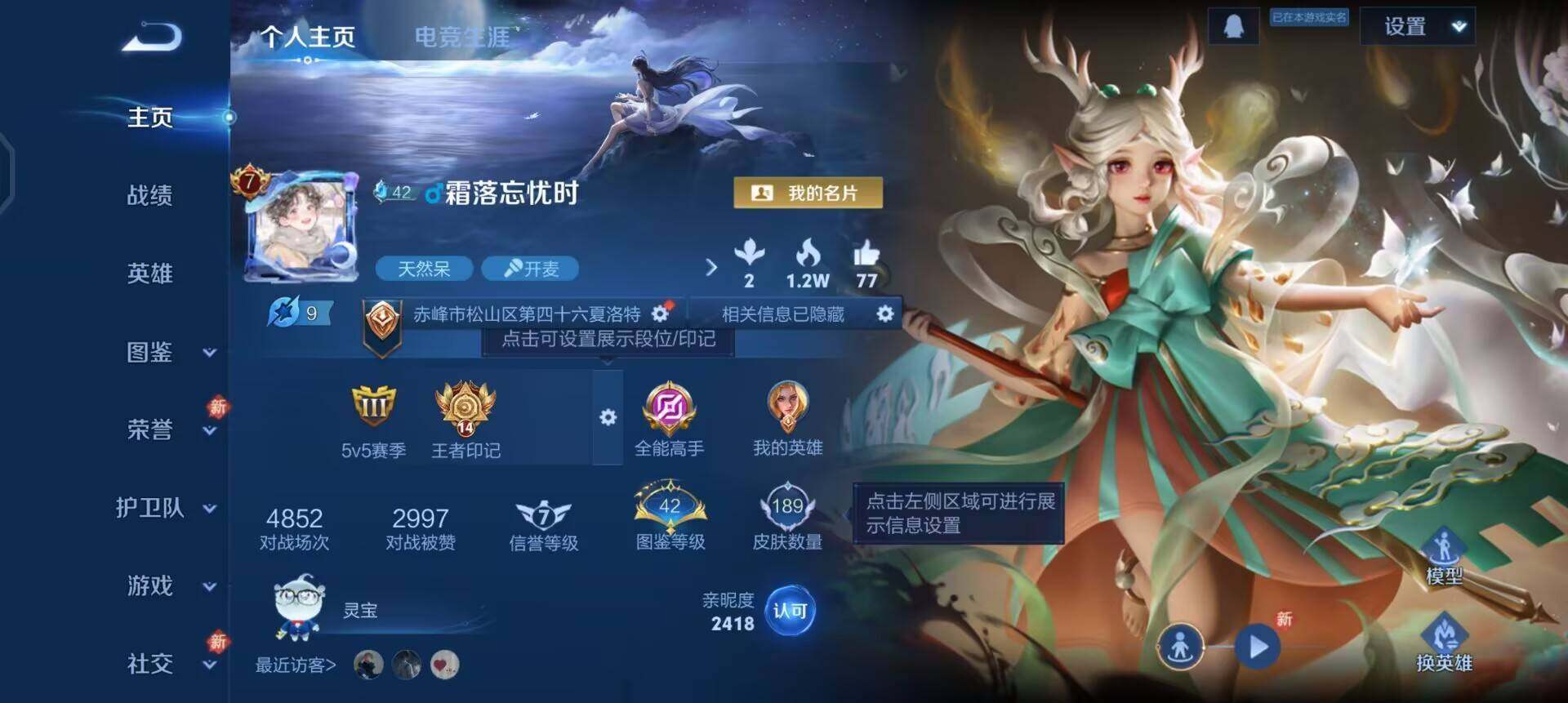 WZQM4142676王者荣耀账号详情图3