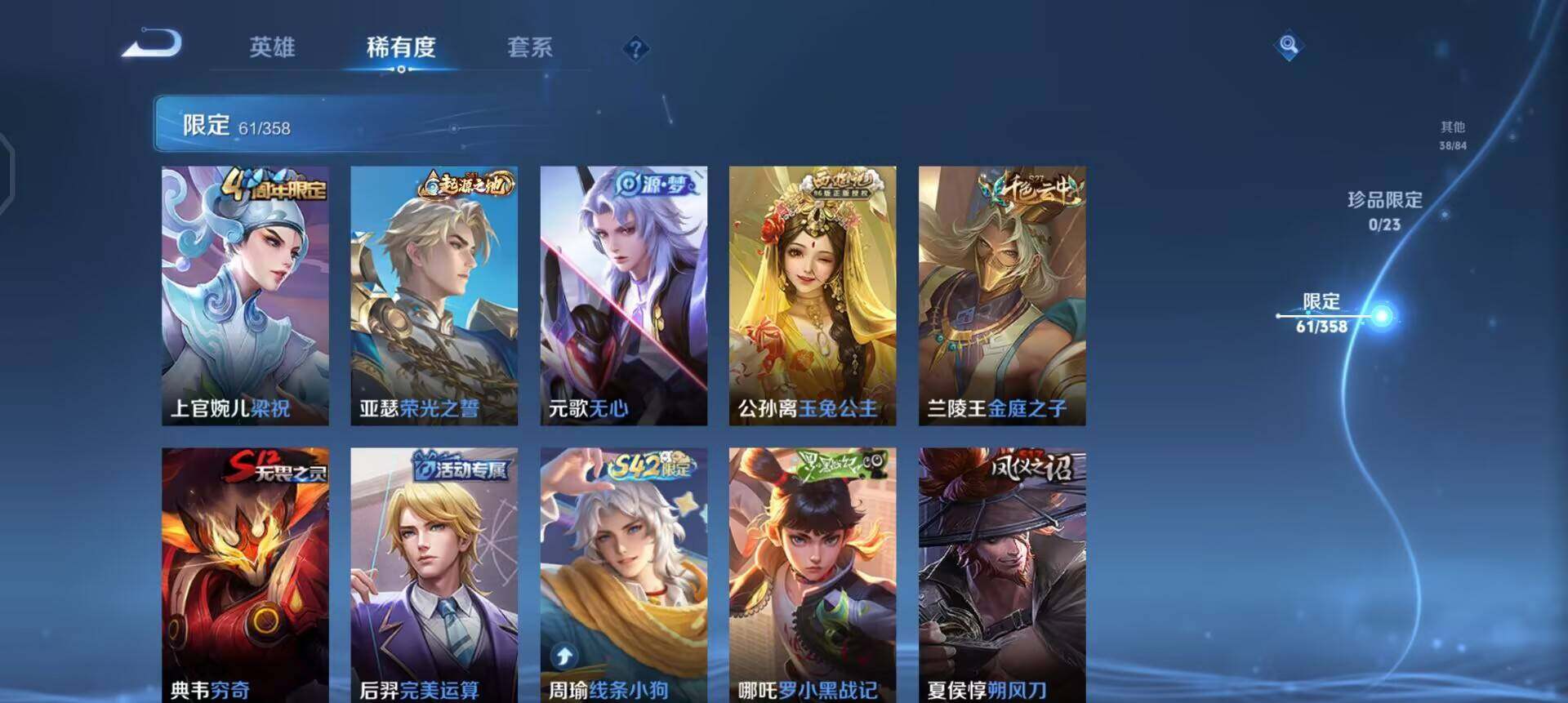 WZQM4142676王者荣耀账号详情图15