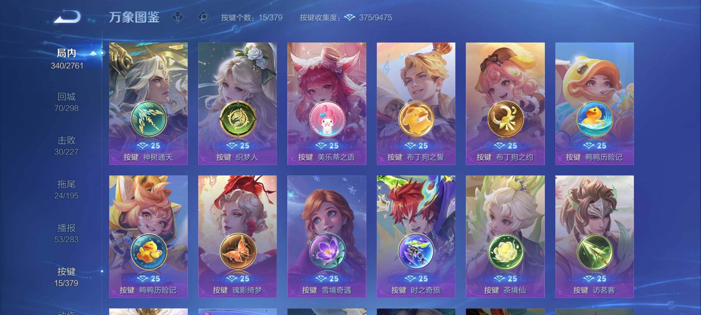 WZCMY4114147王者荣耀账号详情图16