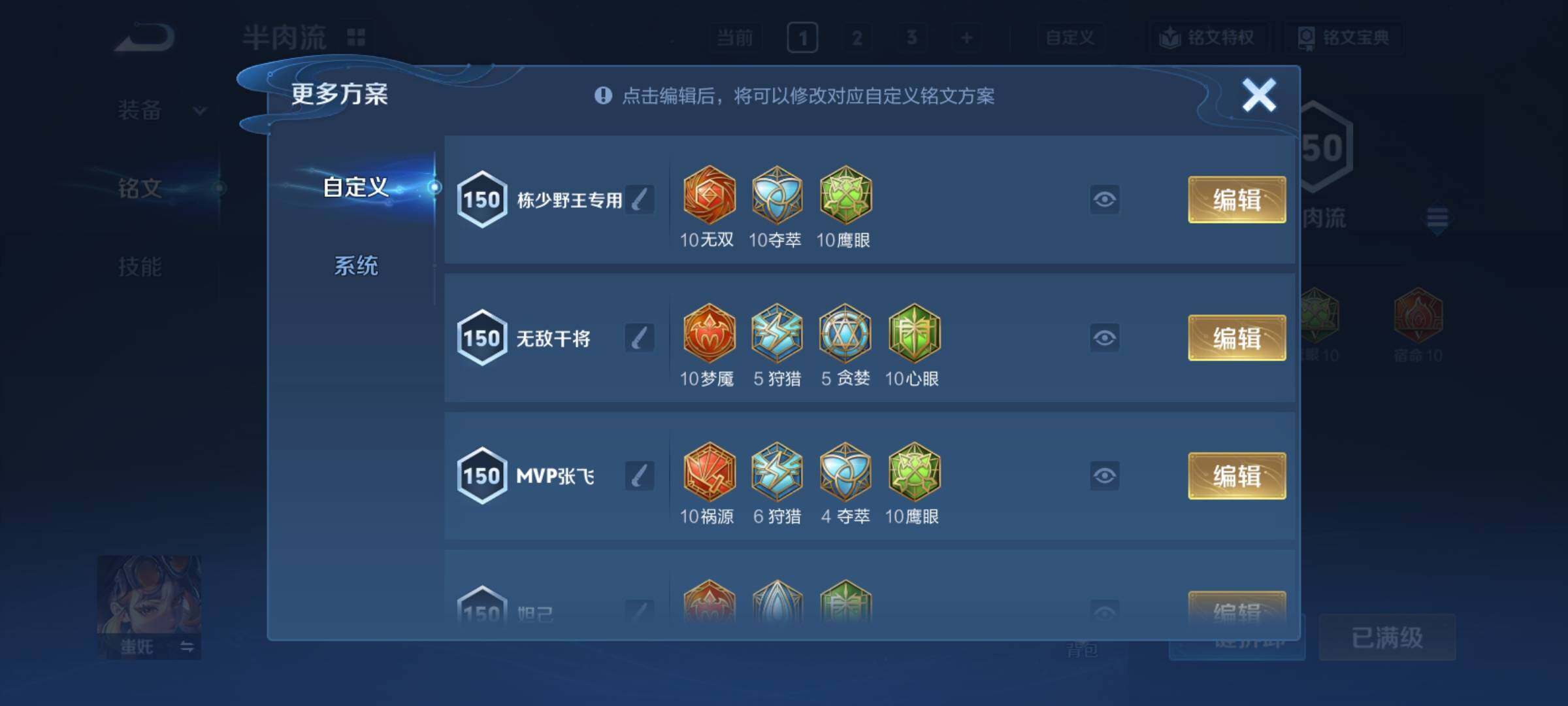 WZCMY4114147王者荣耀账号详情图19