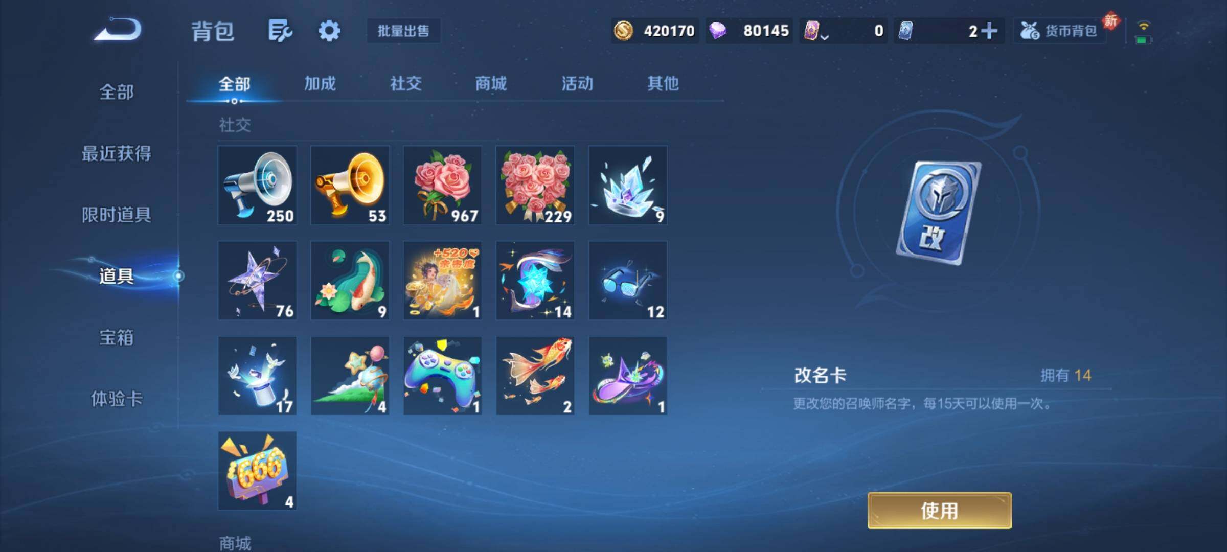 WZCMY4114147王者荣耀账号详情图20