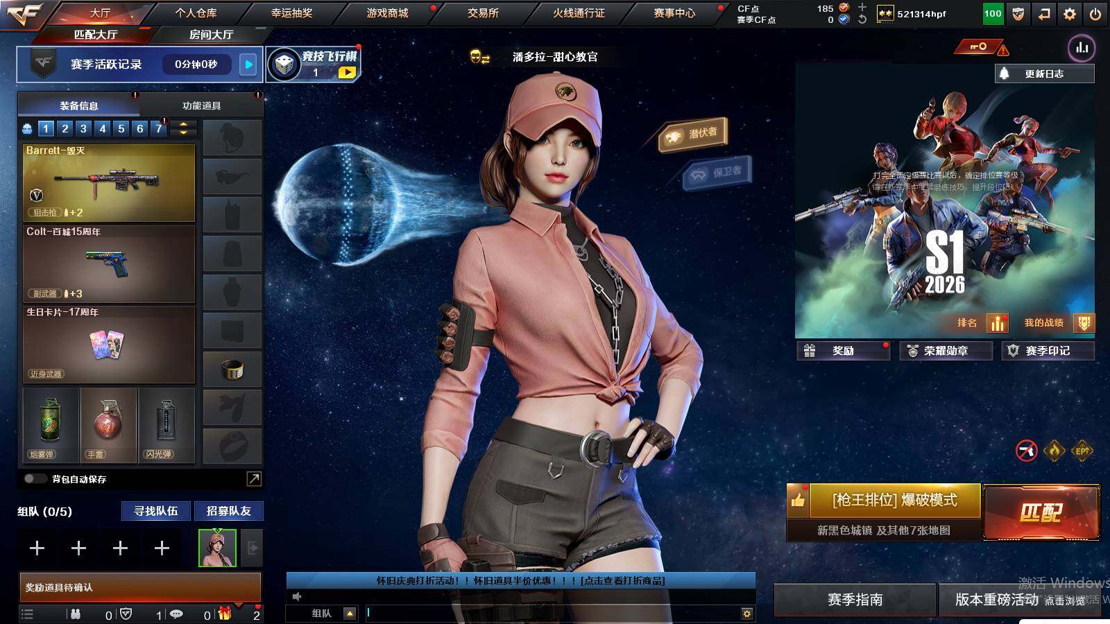 CFCMW429812穿越火线账号详情图3