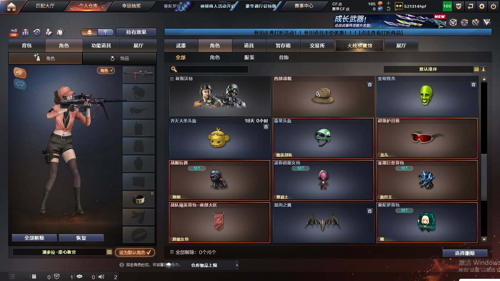 CFCMW429812穿越火线账号详情图4