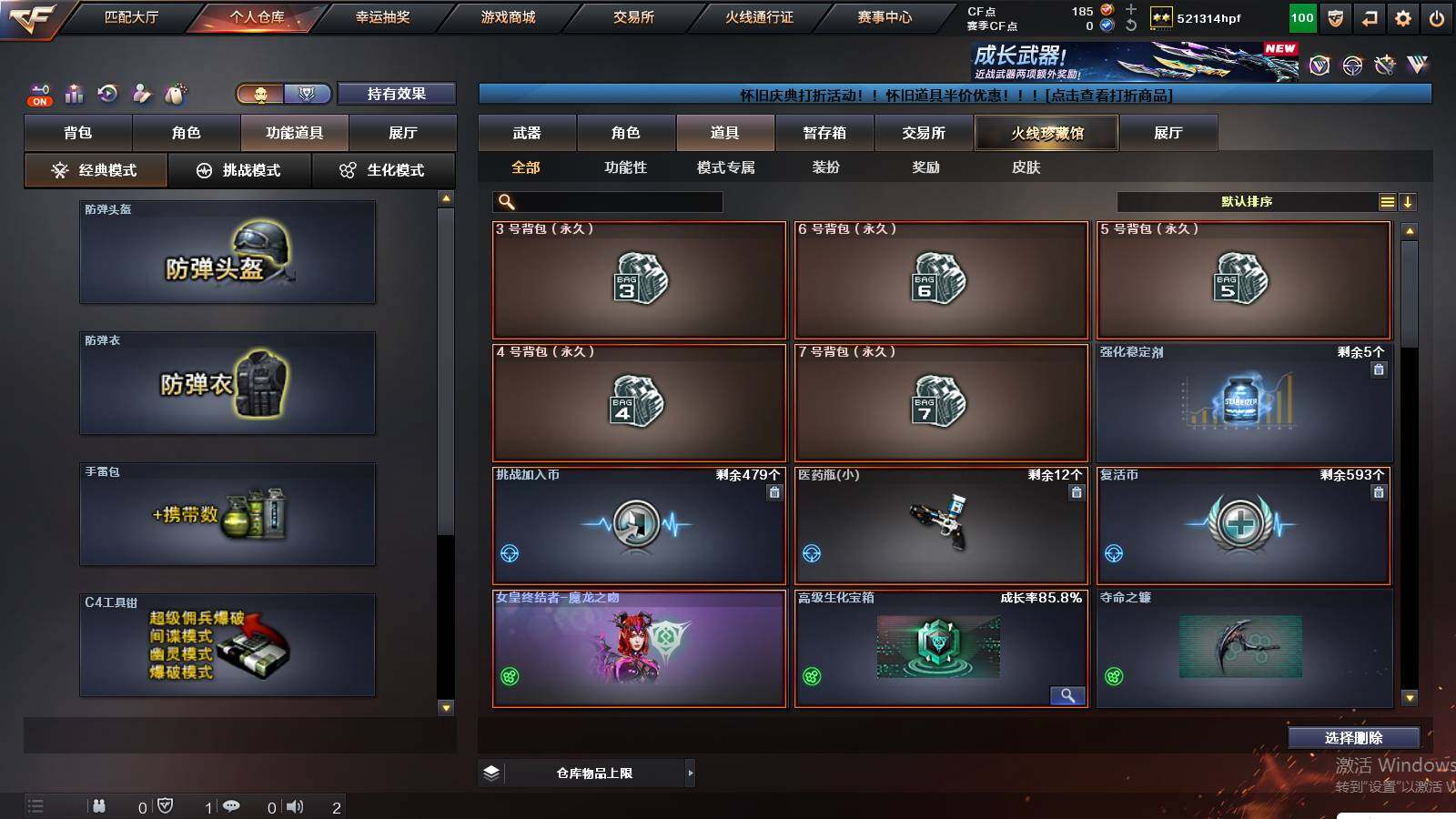 CFCMW429812穿越火线账号详情图6