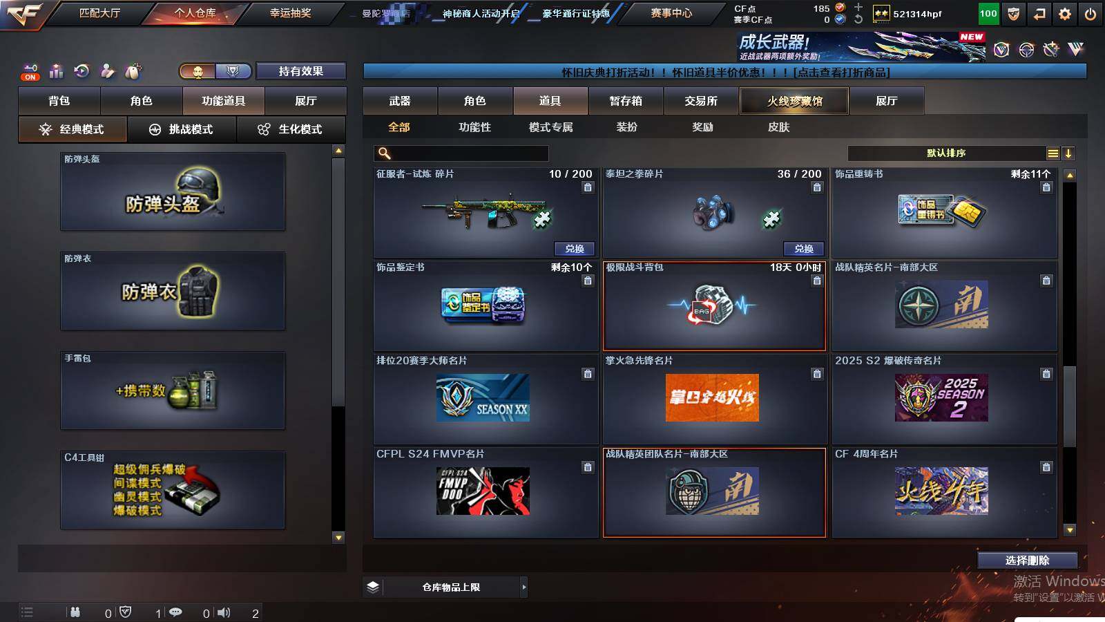 CFCMW429812穿越火线账号详情图10