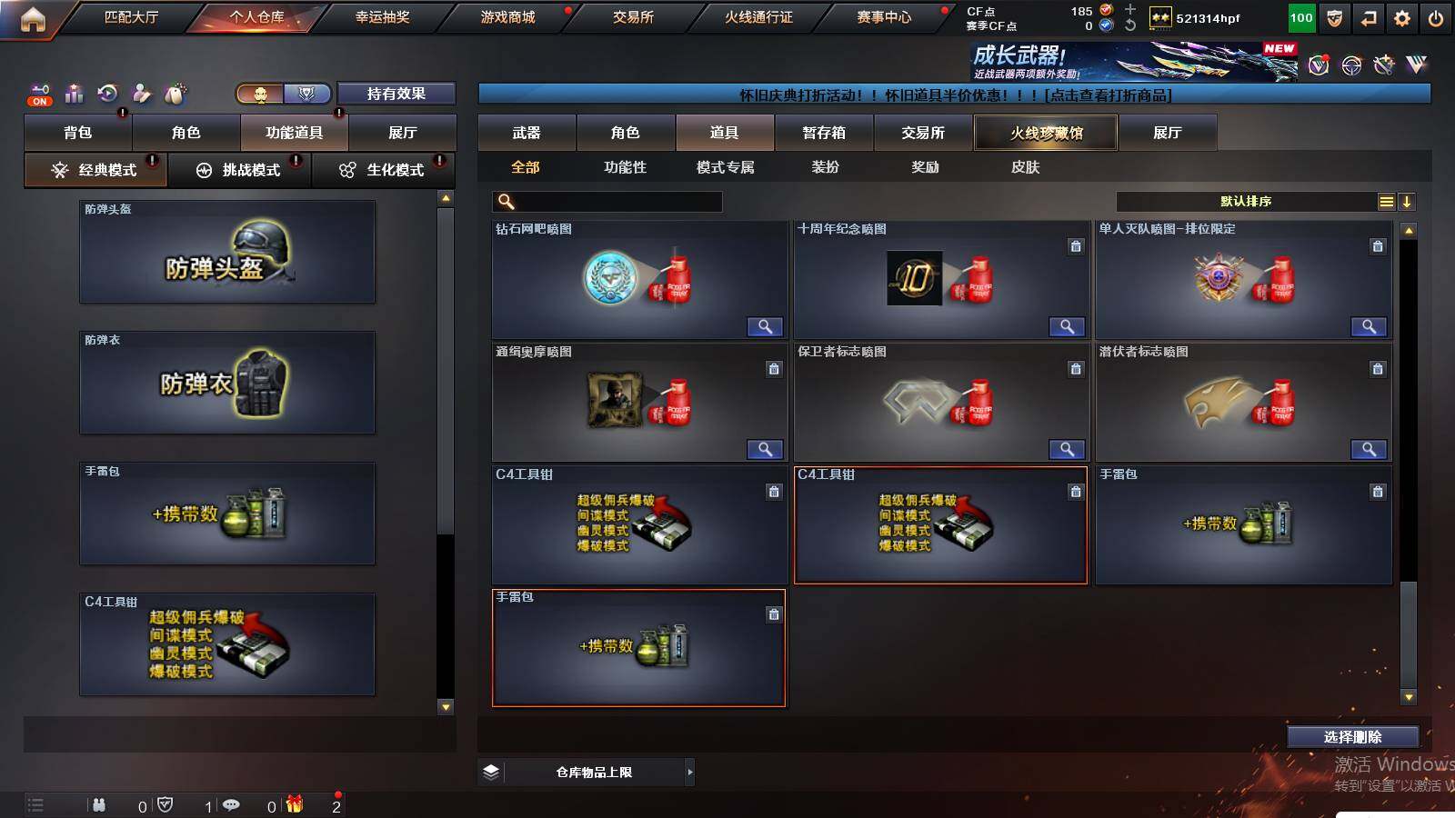 CFCMW429812穿越火线账号详情图12