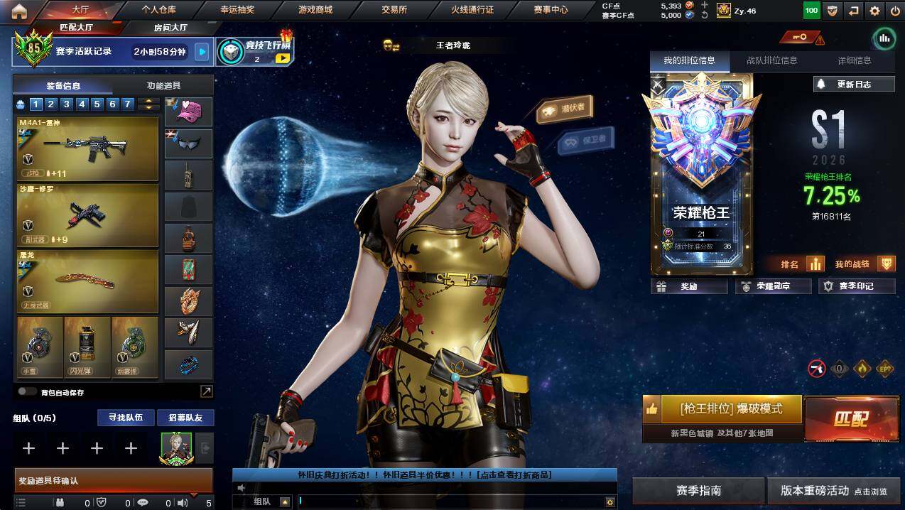 CFCMW429813穿越火线账号详情图4