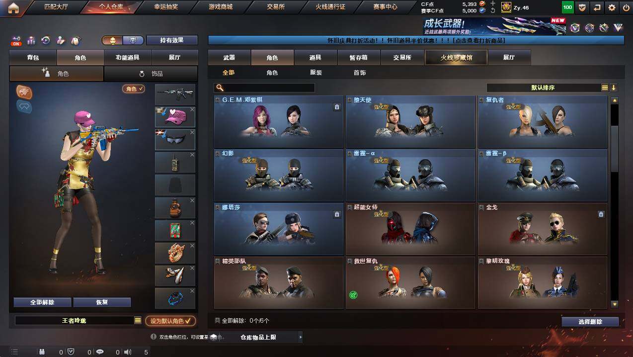 CFCMW429813穿越火线账号详情图5