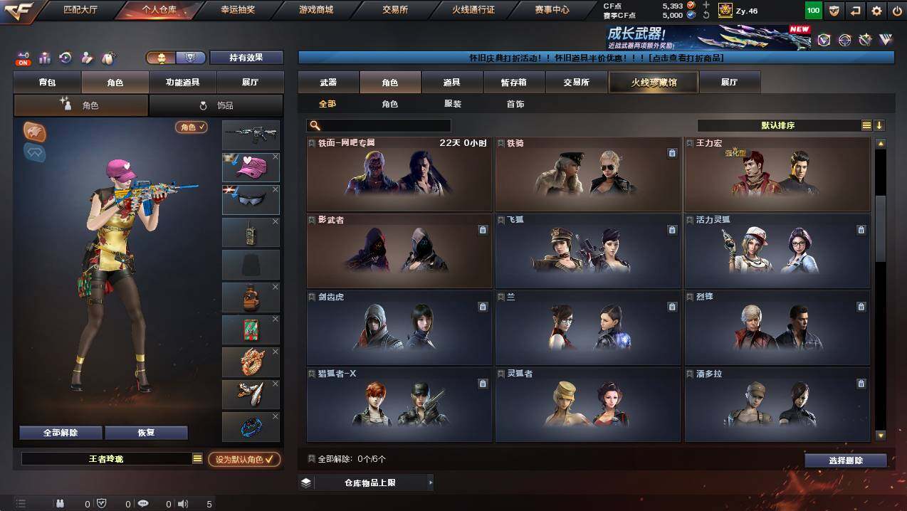 CFCMW429813穿越火线账号详情图6